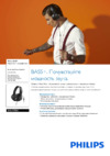 Philips BASS+ SHL3175BK/00 Инструкция по эксплуатации