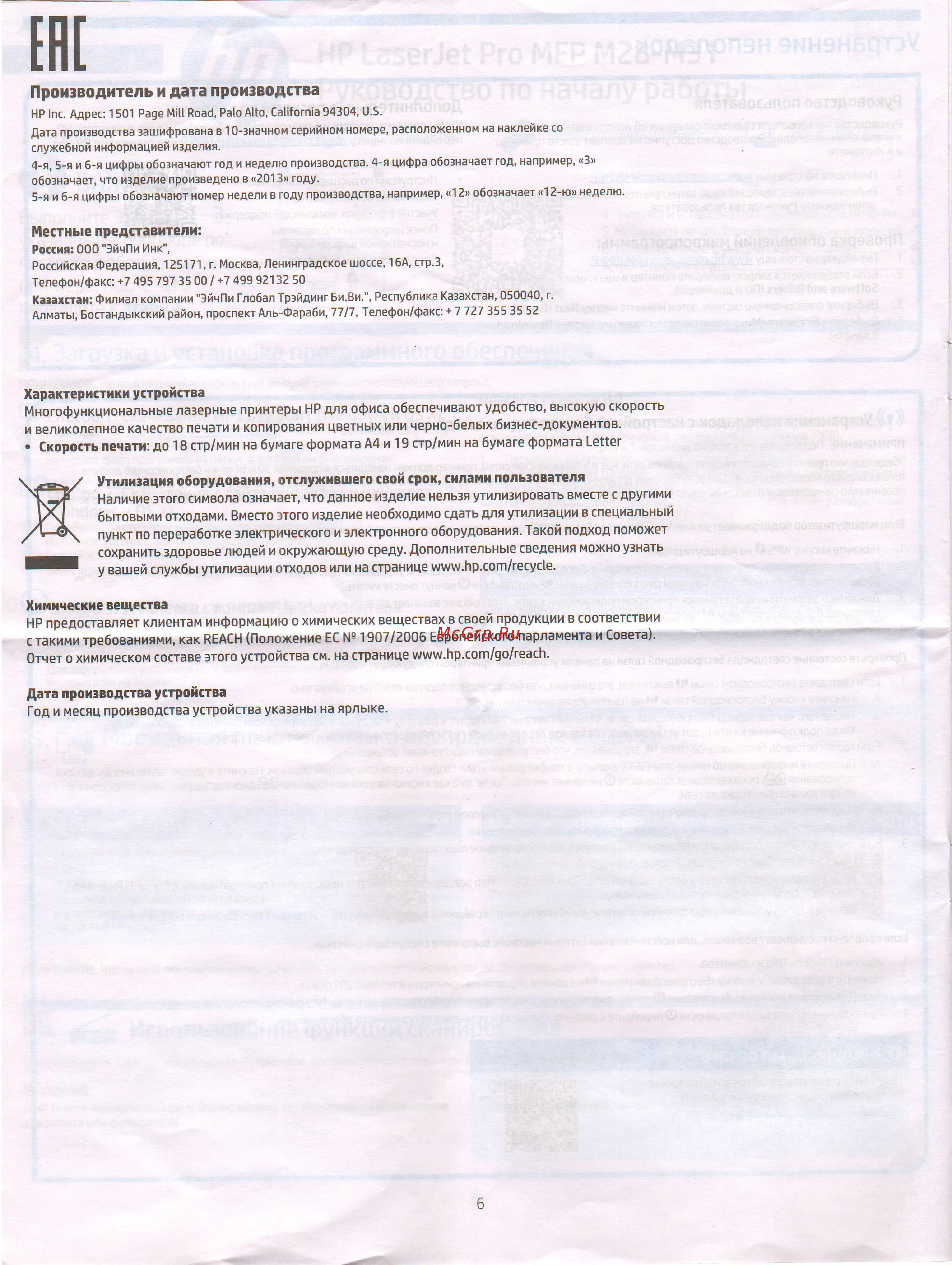 HP LaserJet Pro M28w W2G55A [3/3] Еие