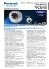 Panasonic WV-SF135E Инструкция по эксплуатации