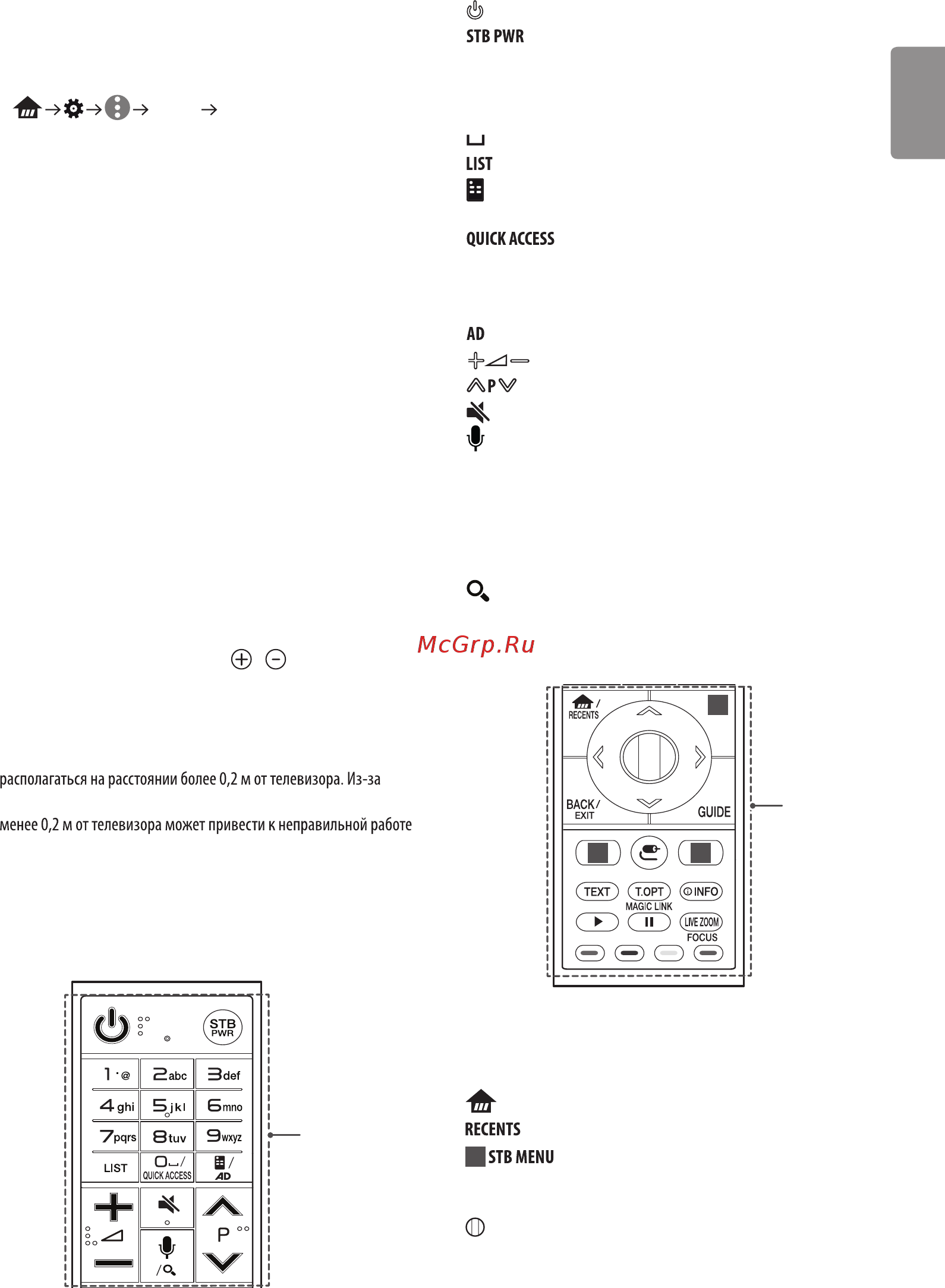 LG OLED55C7V Серебристый [28/53] Использование пульта ду magic