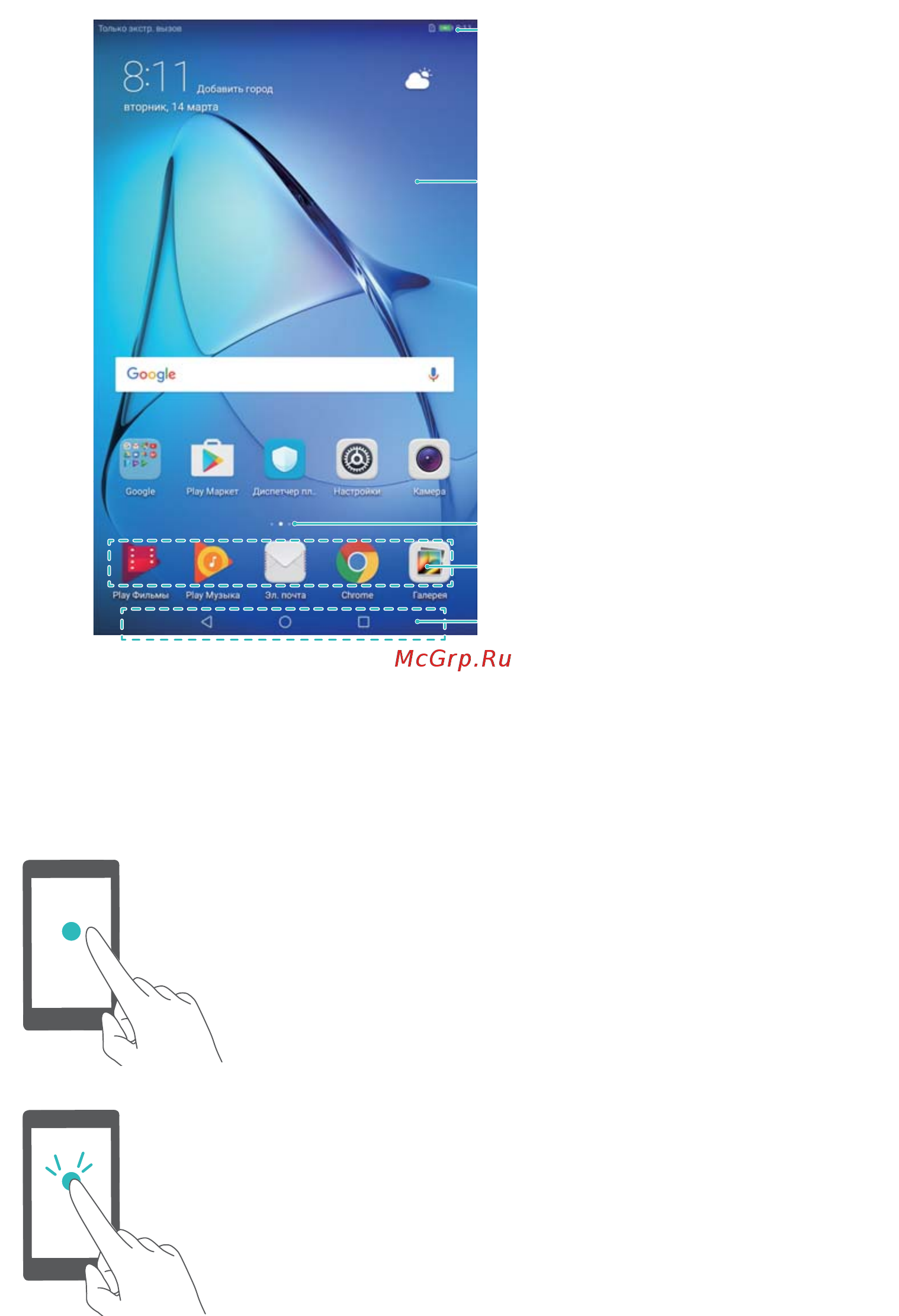 Huawei MediaPad T3 10 32Gb Grey (AGS-L09) [10/70] Экран