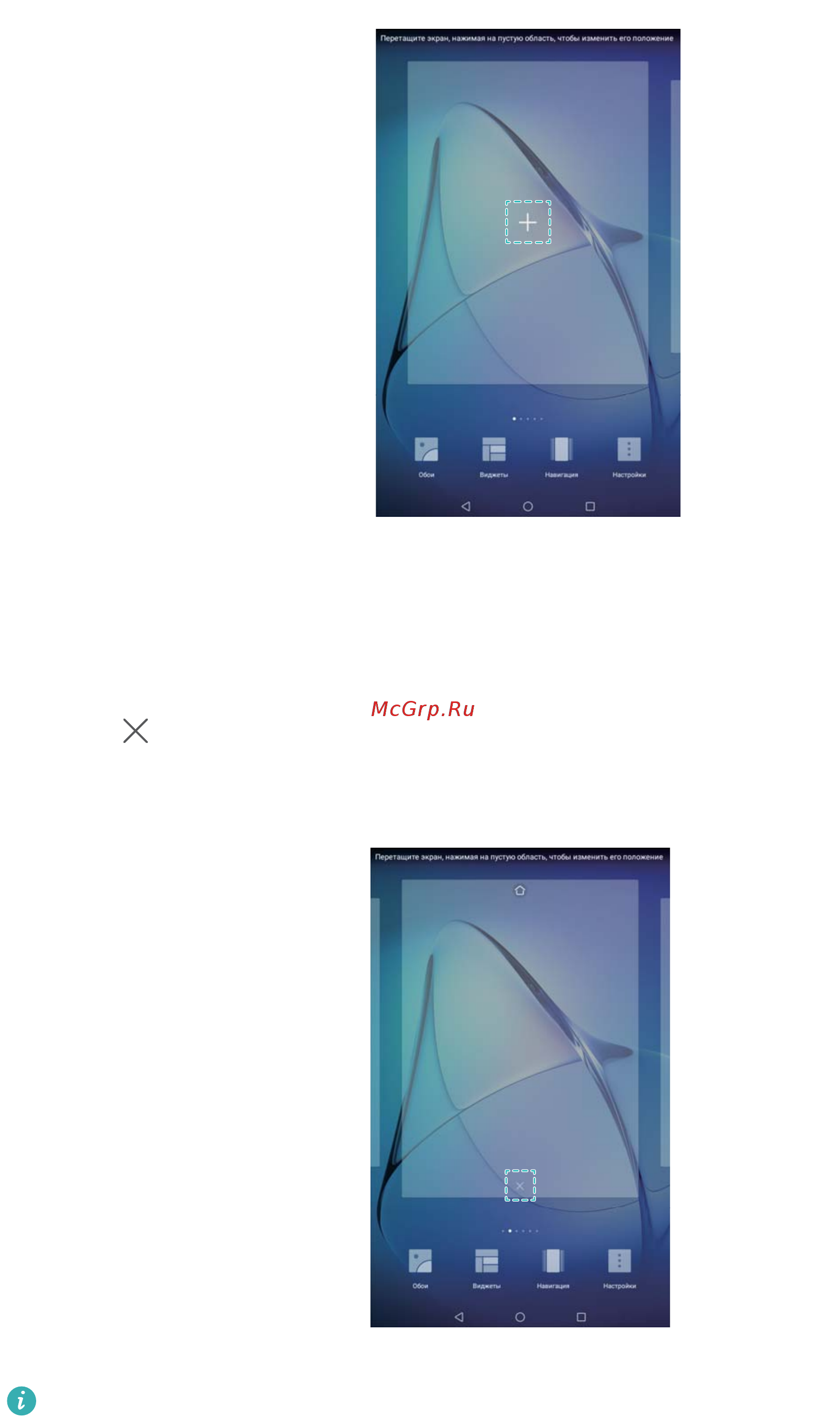 Huawei MediaPad T3 KOB-L09 Золотистый [12/70] Удаление окон рабочего экрана