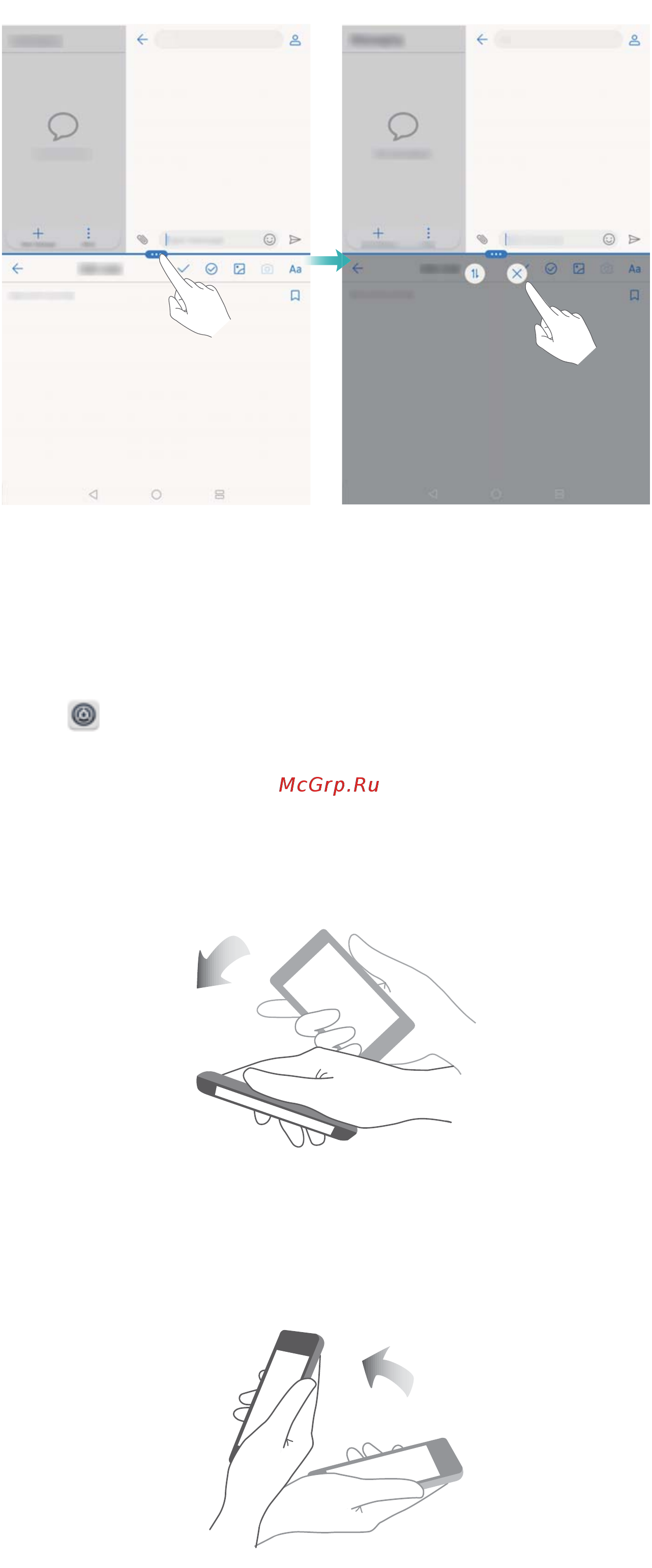 Huawei MediaPad T3 10 32Gb Grey (AGS-L09) [16/70] Использование жестов