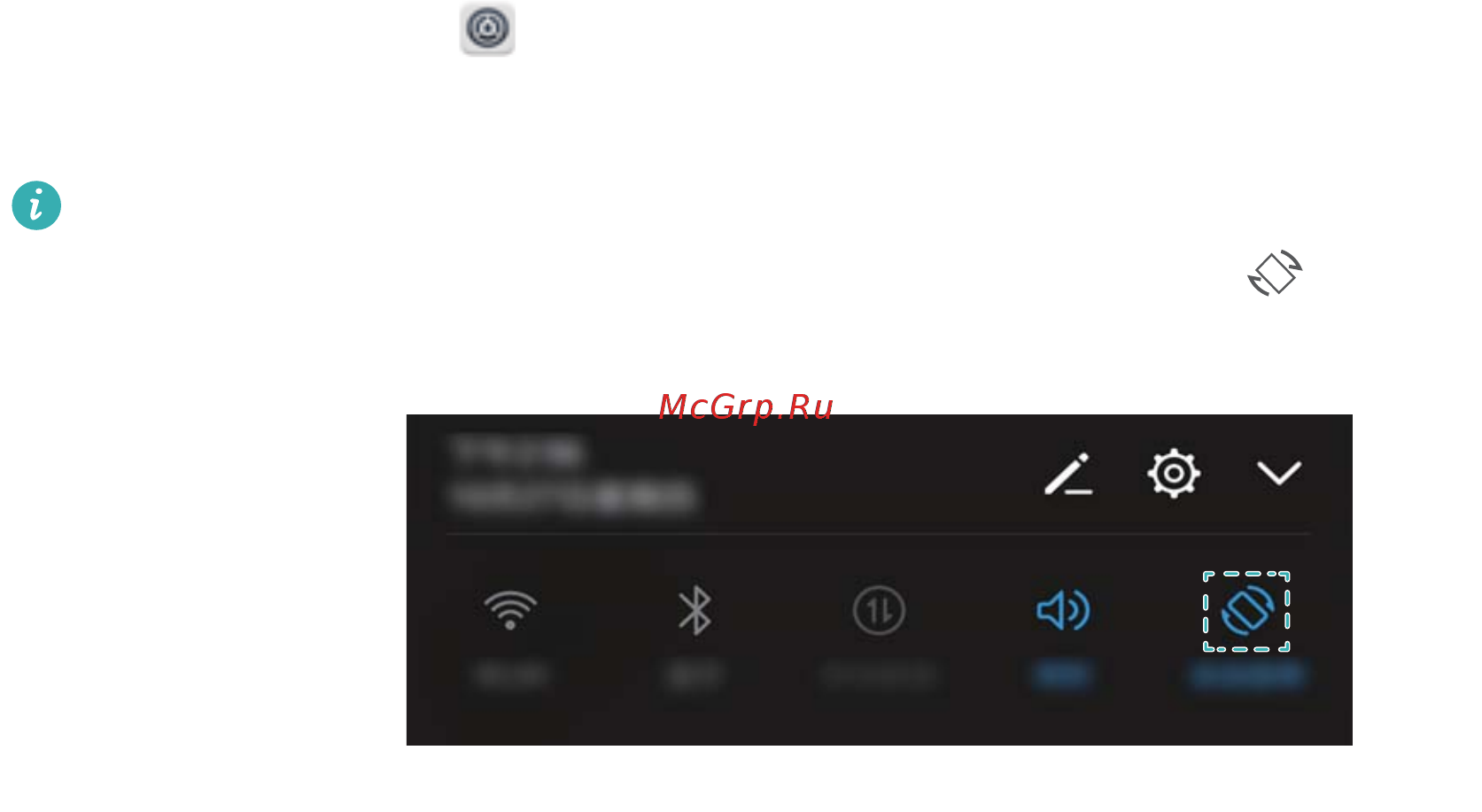 Huawei MediaPad T3 KOB-L09 Золотистый [19/70] Поворот экрана