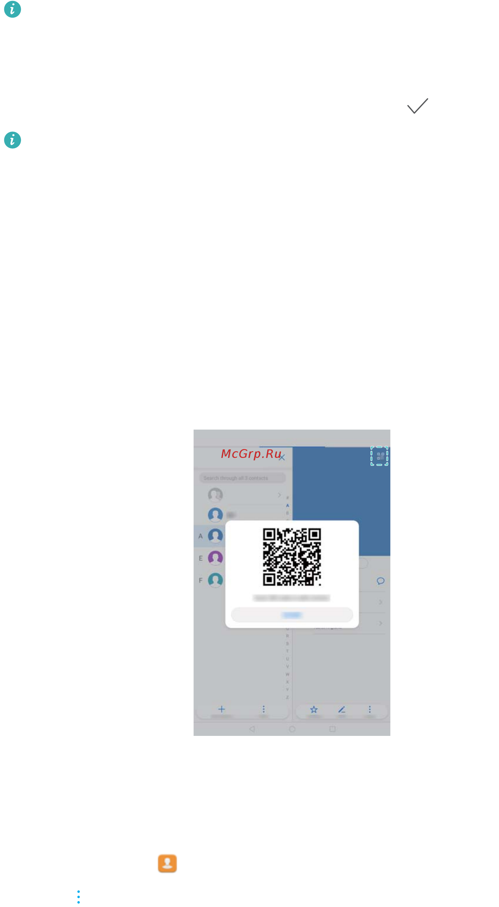 Huawei MediaPad T3 8 (51991961) [30/70] Отображение qr кода с информацией контакта