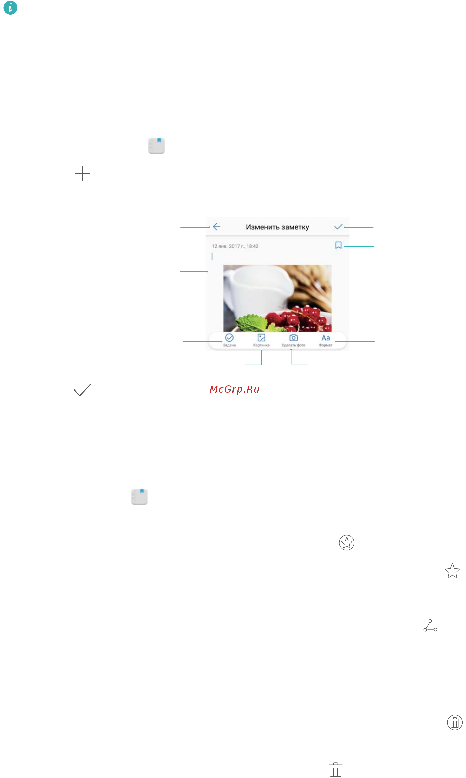 Huawei MediaPad T3 10 32Gb Grey (AGS-L09) [41/70] Добавление заметки