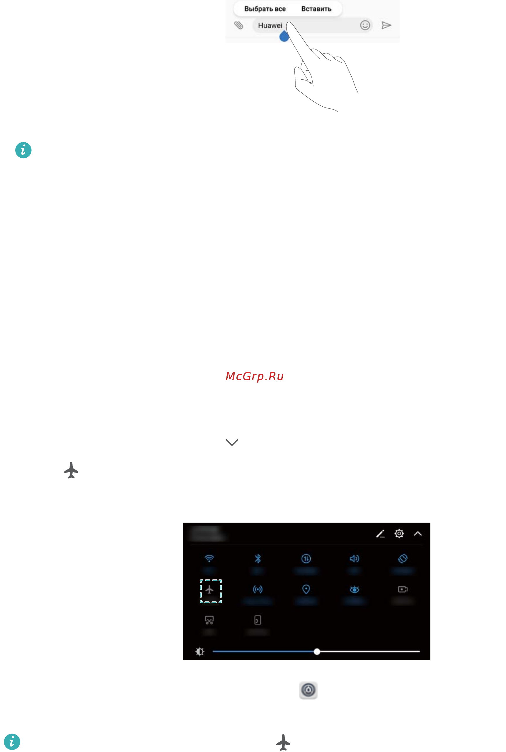 Huawei MediaPad T3 KOB-L09 Золотистый [58/70] Режим полета