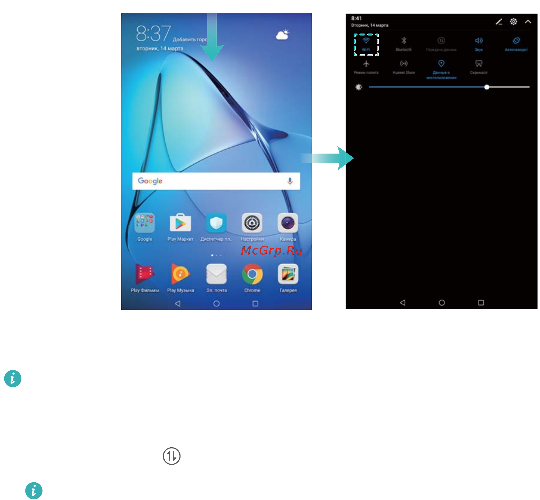 Huawei MediaPad T3 8 (51991961) [7/70] Зарядка устройства