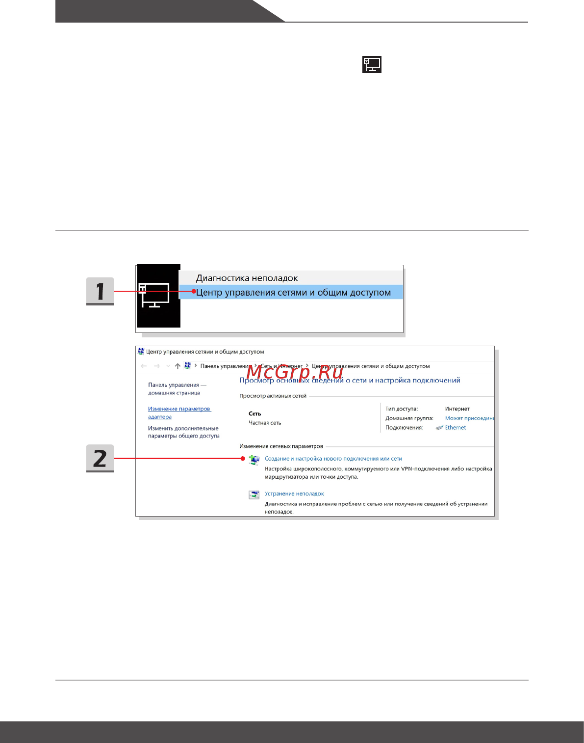 MSI GV72 7RD-1079RU [48/68] Начало работы