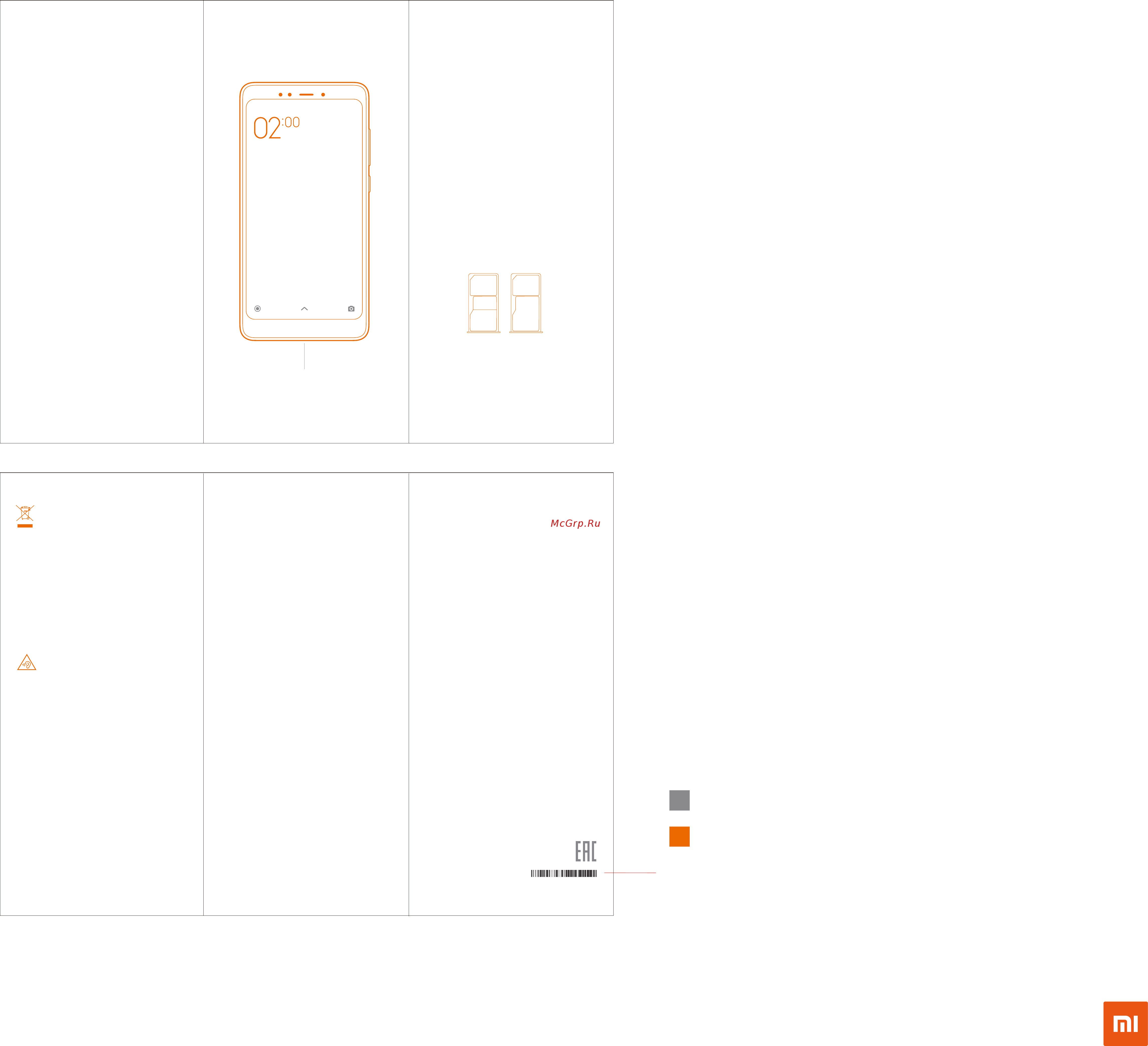 Xiaomi Redmi 5 Plus 32 Gb Black Инструкция по эксплуатации онлайн