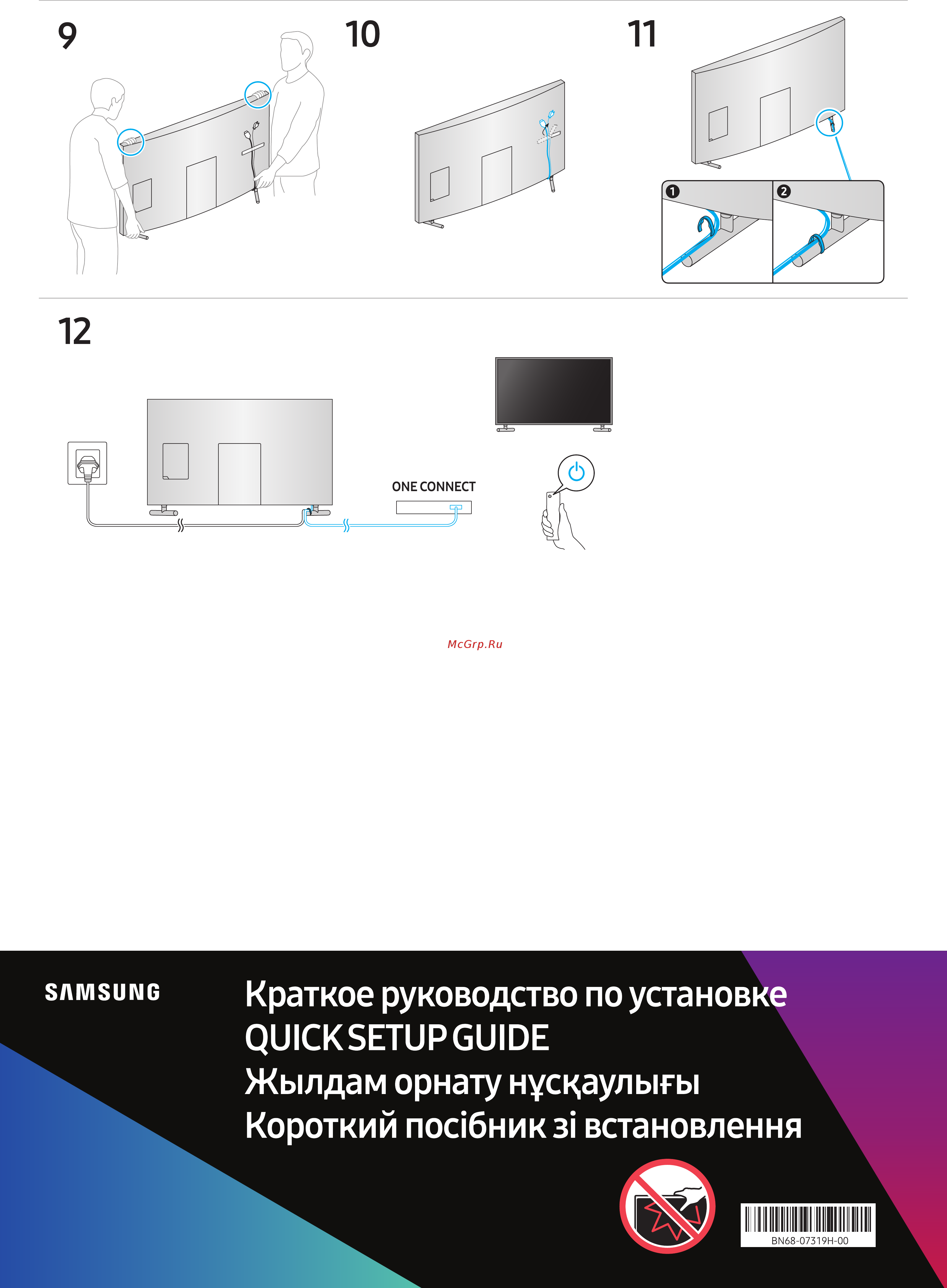 Samsung QE55Q6FAMU Инструкция по эксплуатации онлайн