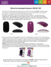 CBR CM 700 Black USB Инструкция по эксплуатации