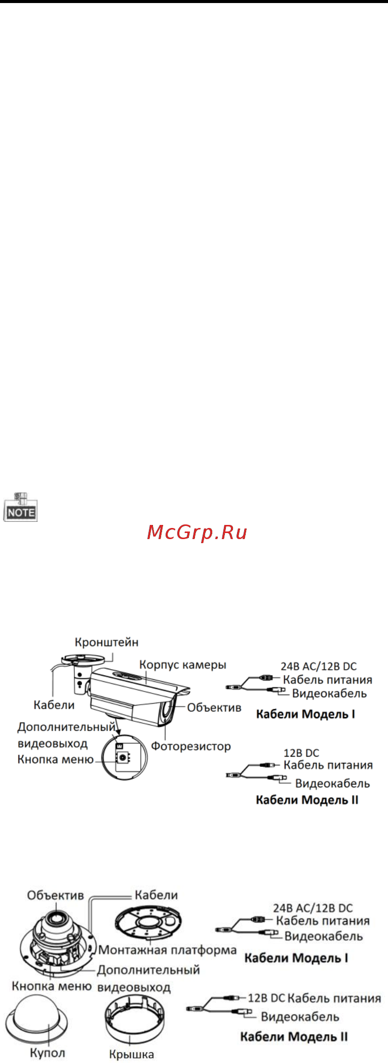 Hikvision DS-2CE16F7T-IT3Z [3/13] Обзор