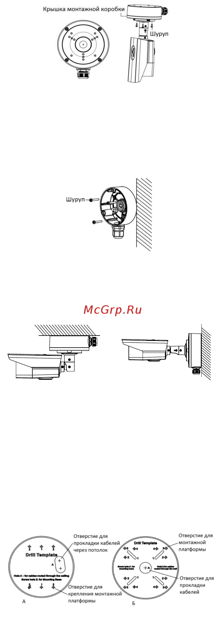 Hikvision DS-2CE16F7T-IT3Z [6/13] Установка камер ii и iii типов