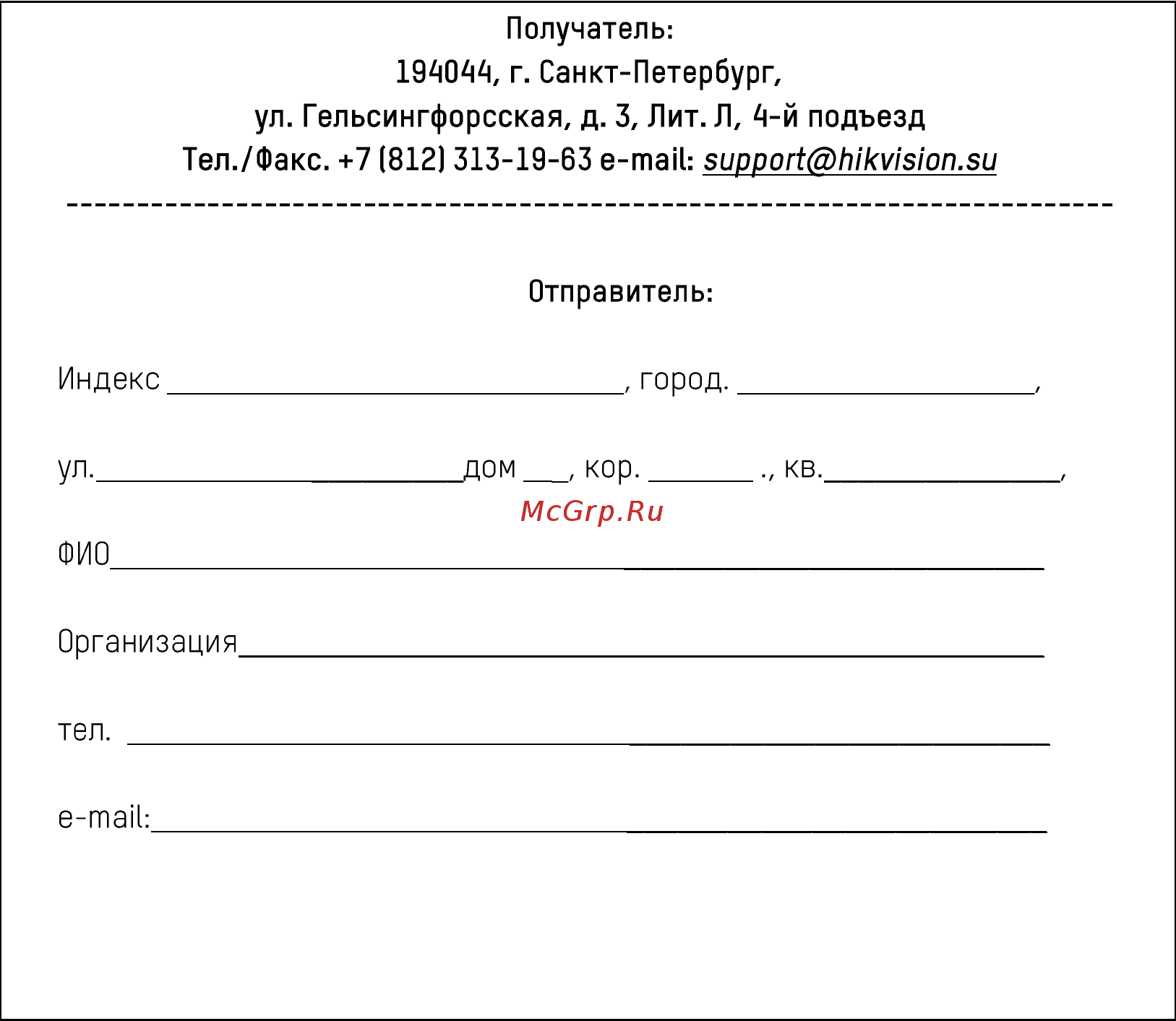Hikvision DS-3D2208P Черный Инструкция по эксплуатации онлайн [12/12] 289924