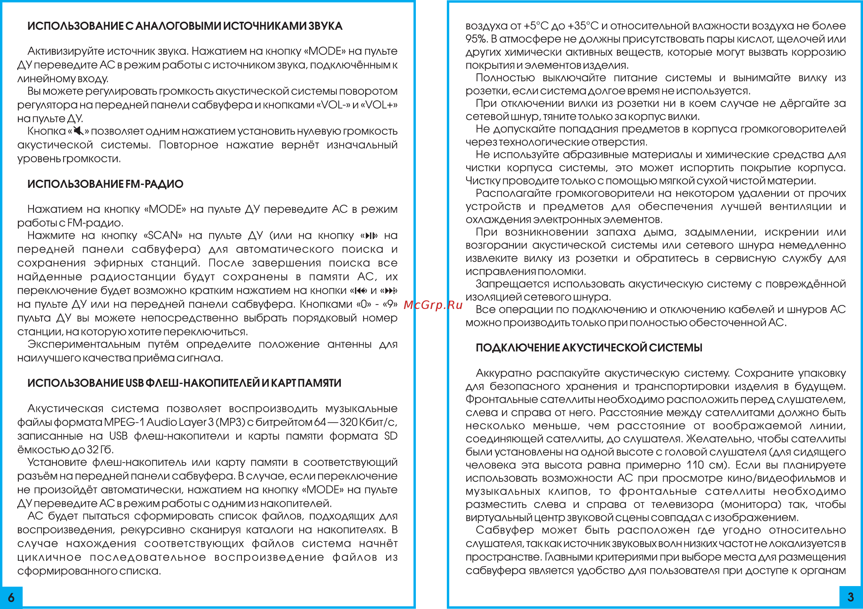 Dialog Progressive AP-150 2x2.5 + 5 Вт USB+SD reader черные [3/4] Sheet 2 side 1