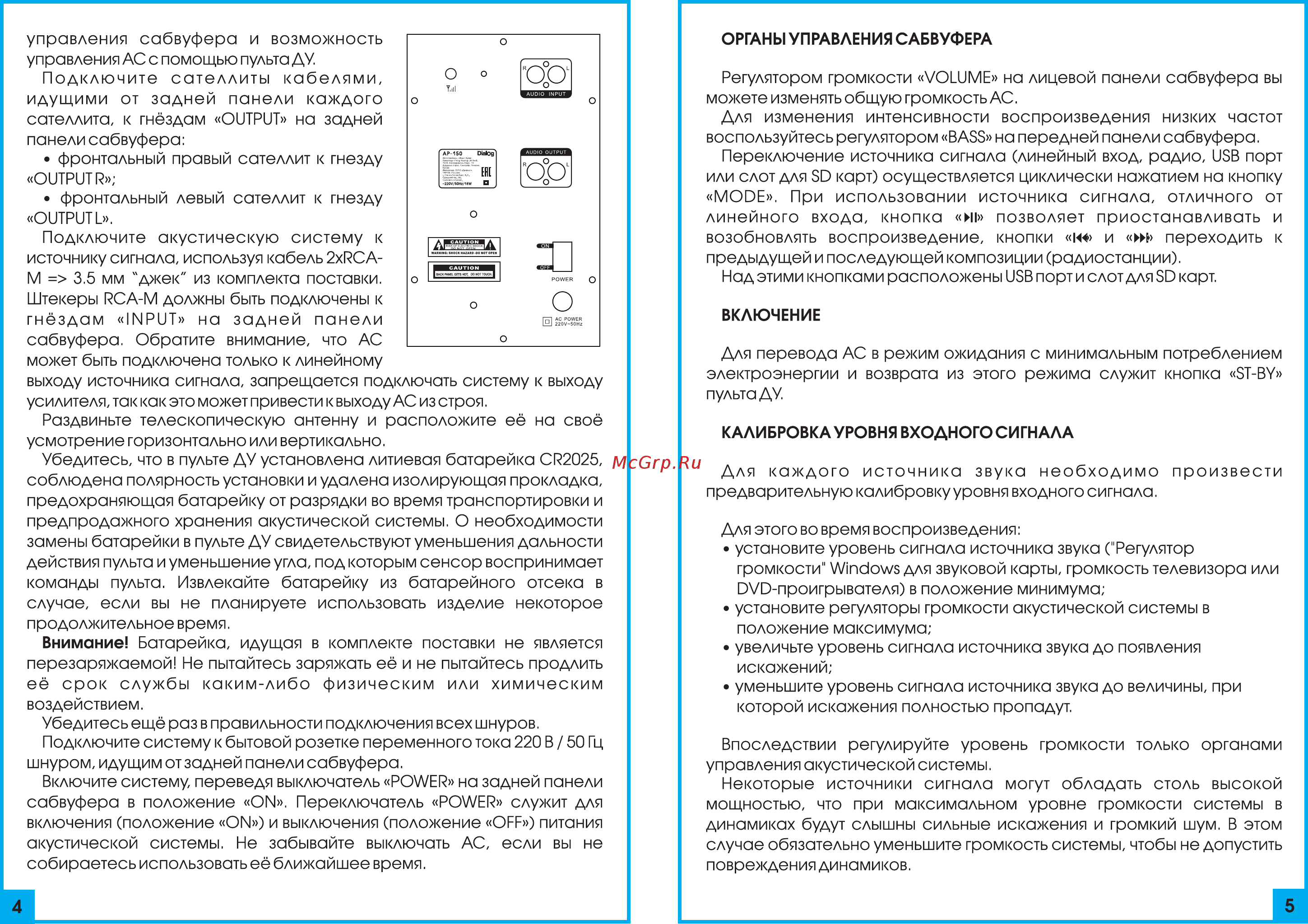 Dialog Progressive AP-150 2x2.5 + 5 Вт USB+SD reader черные [4/4] Sheet 1 side 2