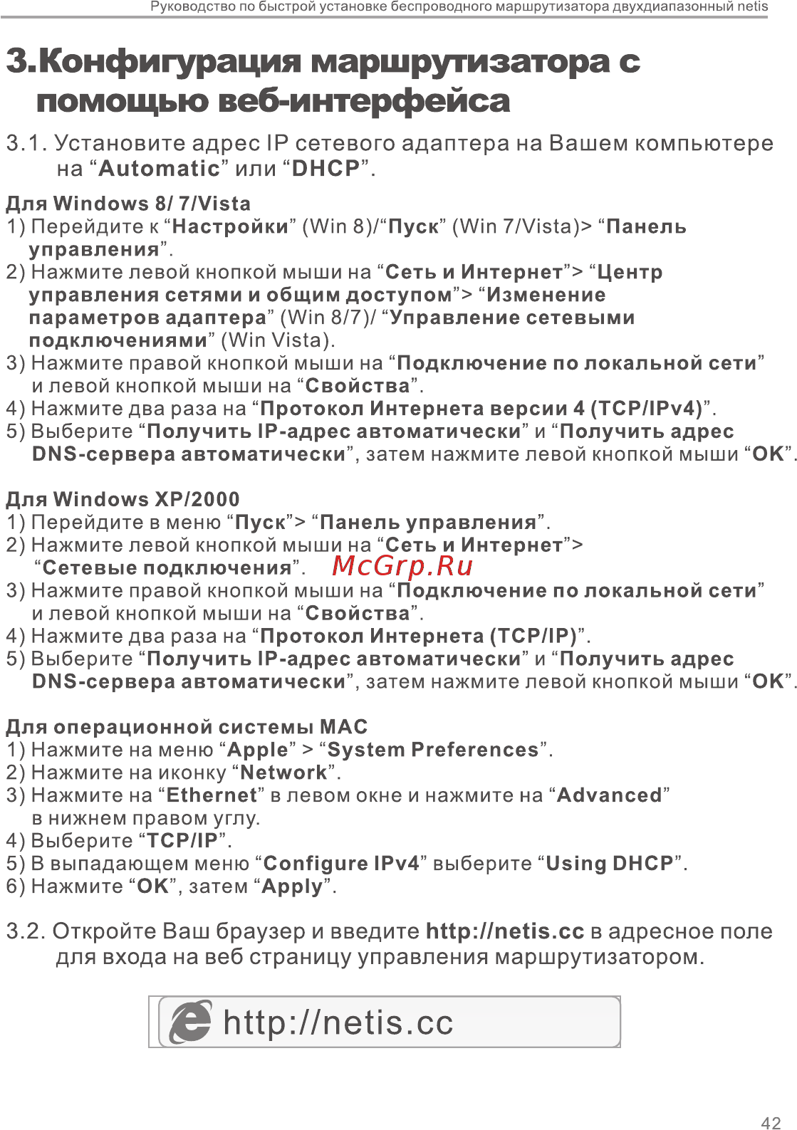 Netis WF2710 Белый [2/4] Http netis cc
