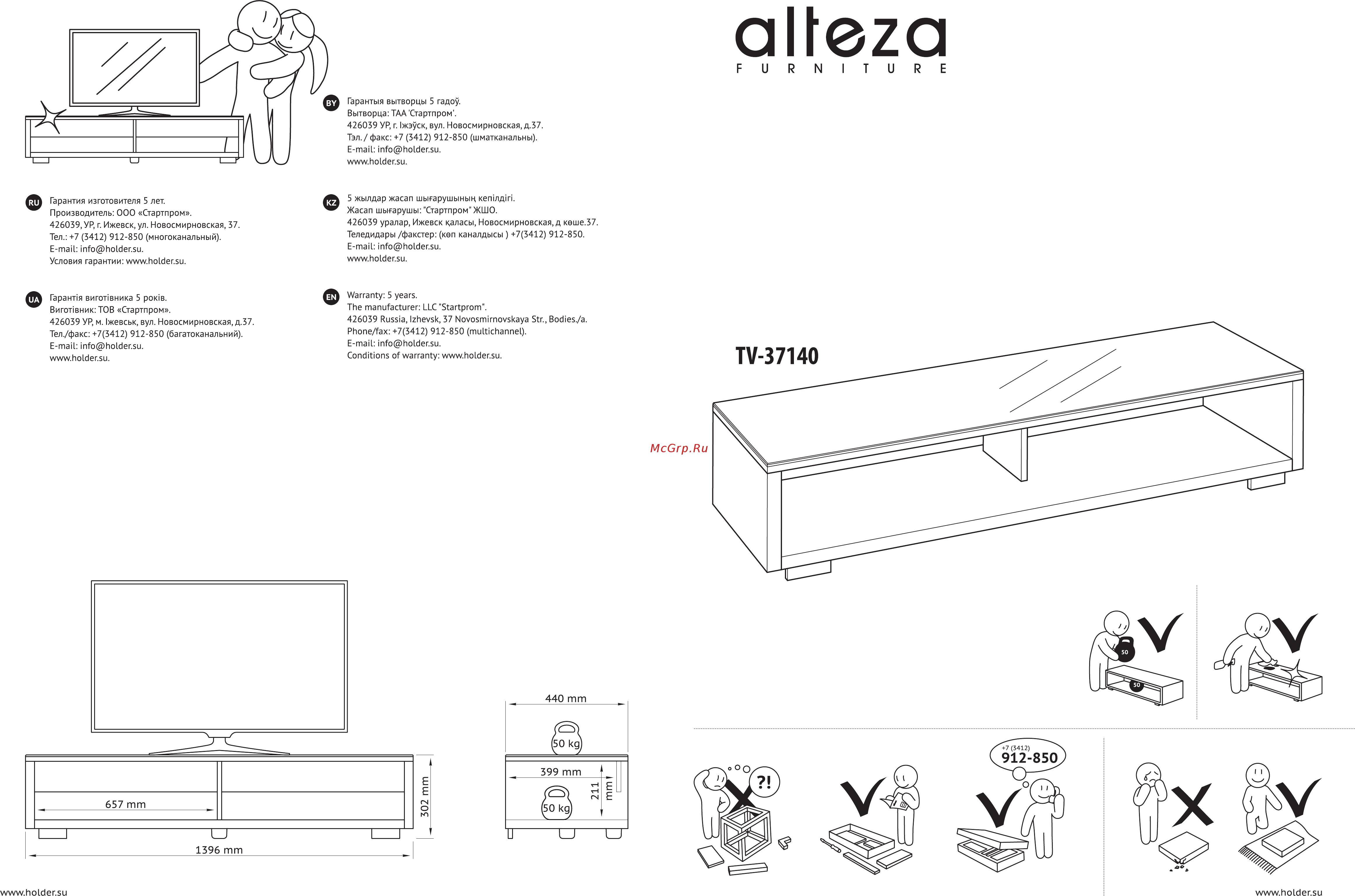 Holder Albero TV-37140-Н , Инструкция по эксплуатации онлайн