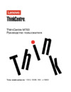 Lenovo ThinkCentre M700 3700МГц, 4Гб, Intel Core i3, 500Гб Инструкция по эксплуатации