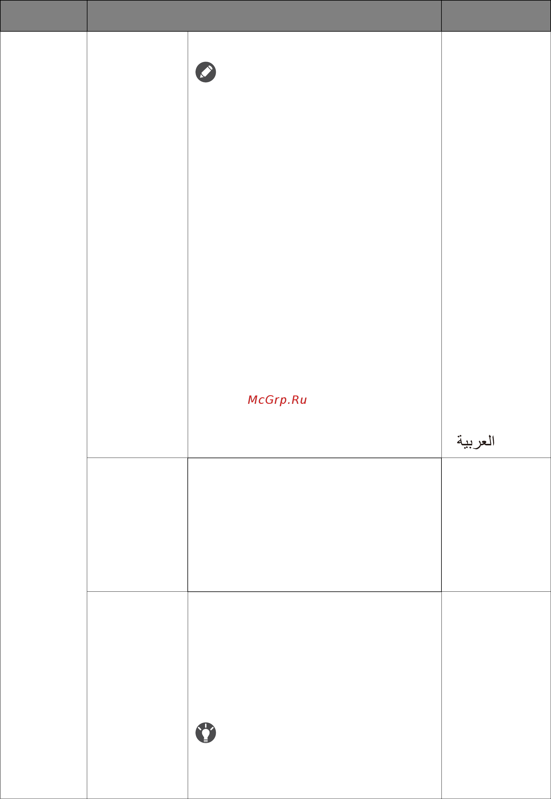 Benq XL2735 Инструкция по эксплуатации онлайн [54/59] 292729