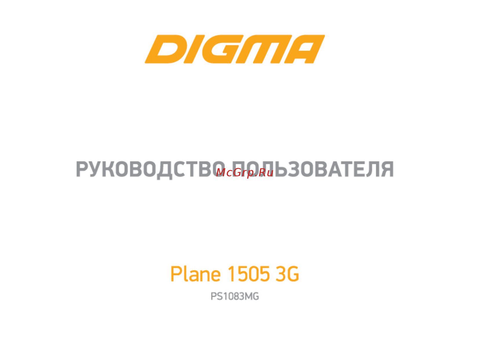 Digma Plane 1505 Инструкция по эксплуатации онлайн