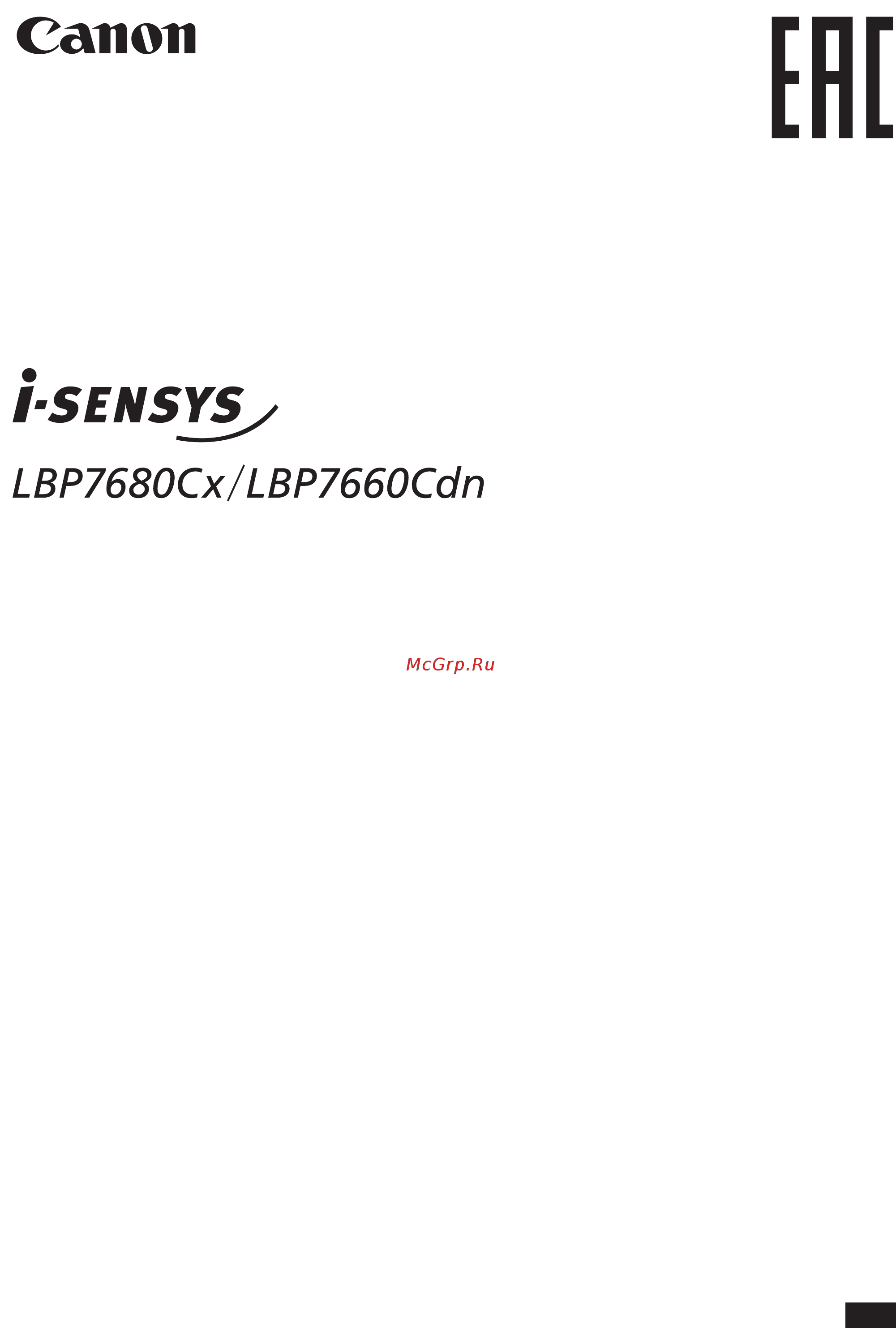 Canon LBP7680Cx Инструкция по эксплуатации онлайн