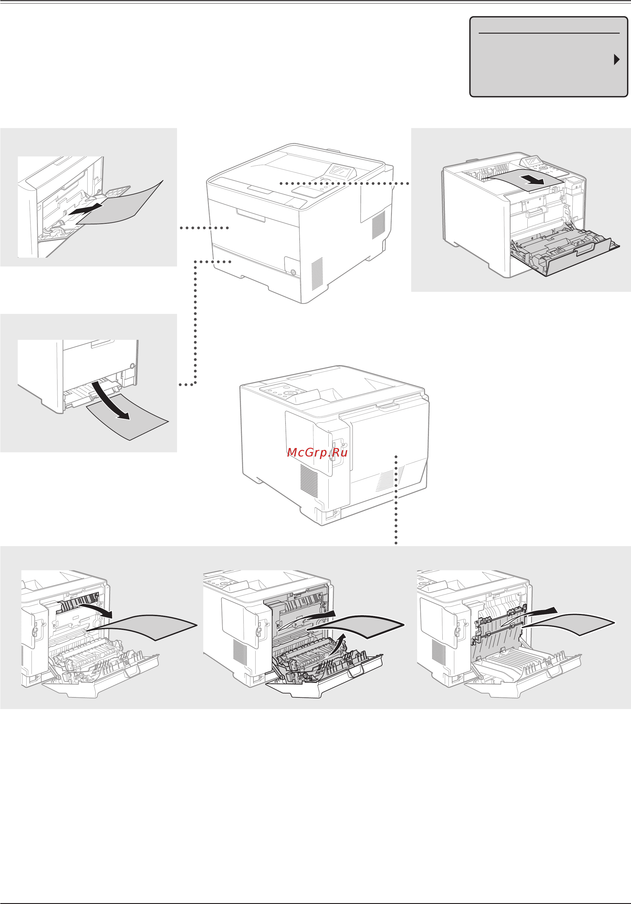 Canon LBP7680Cx [10/11] Устранение замятия бумаги