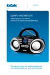 BBK BX160BT Серебристый, черный Инструкция по эксплуатации