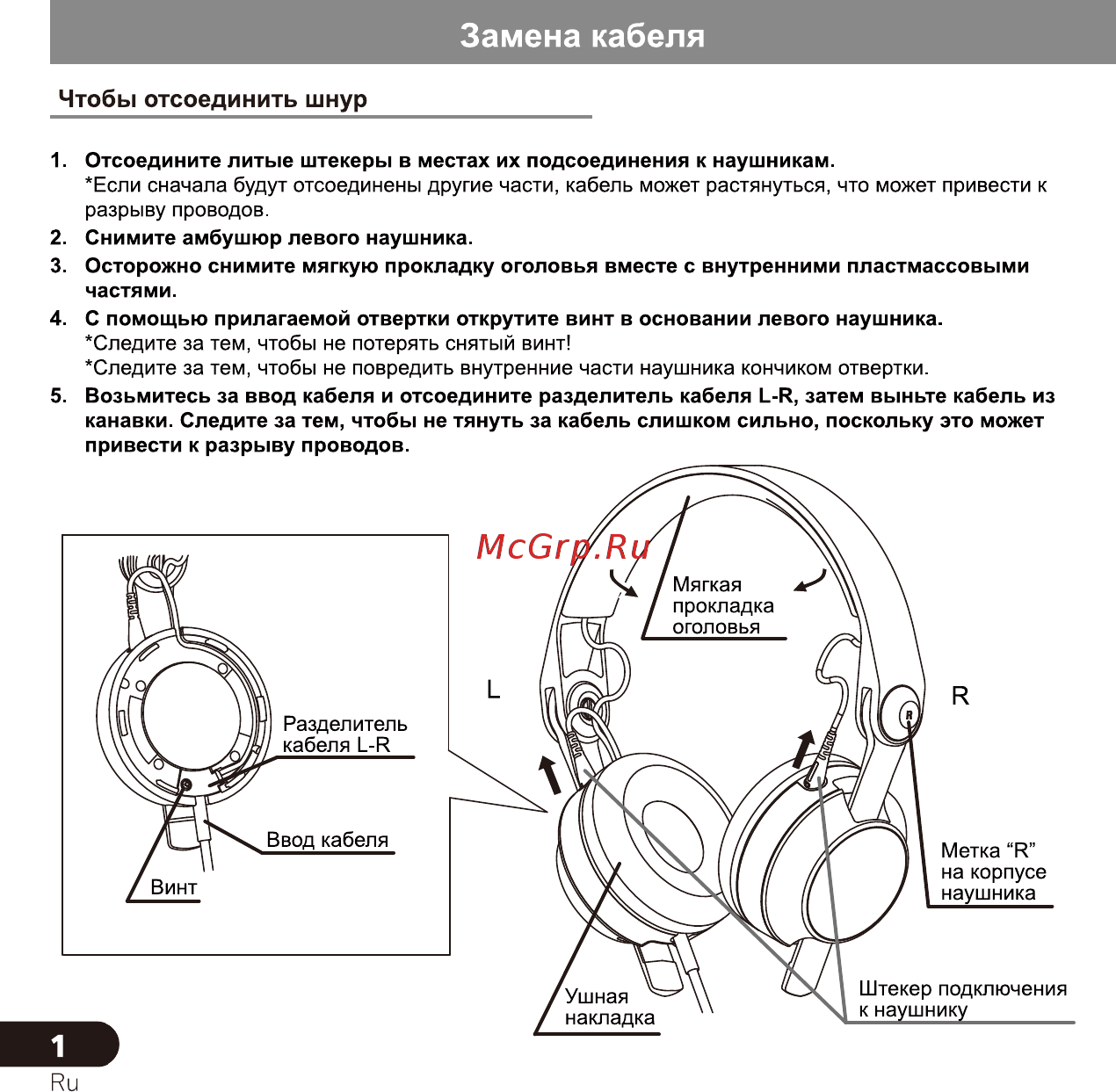 Pioneer HDJ-C70 ЧЕРНЫЙ Инструкция по эксплуатации онлайн [2/5] 290194