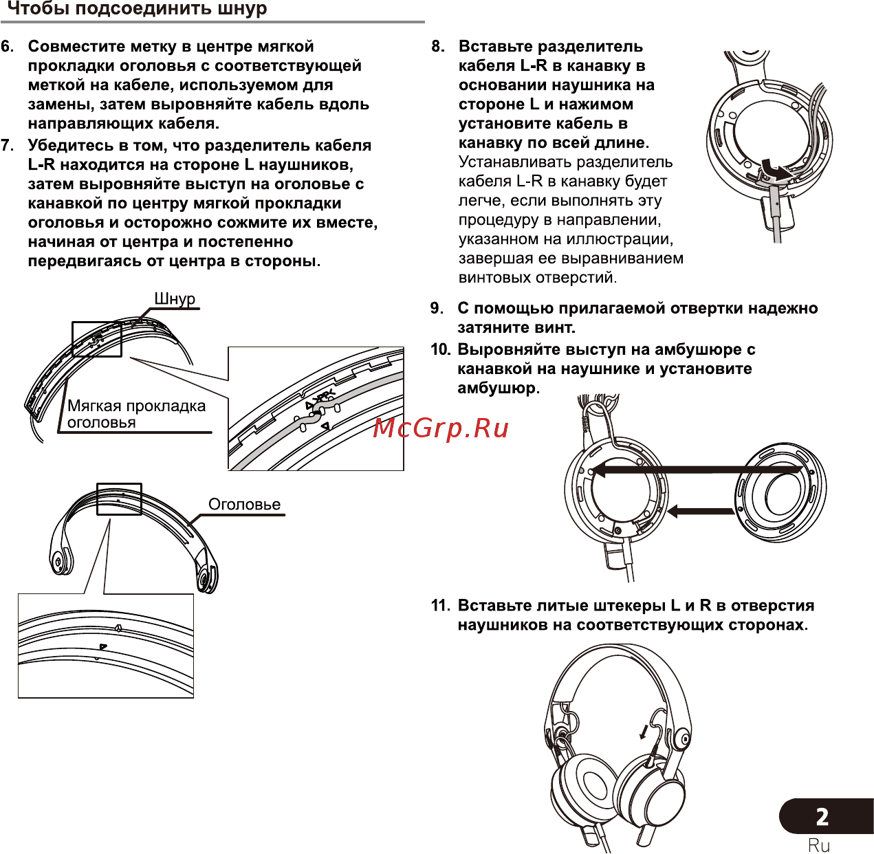 Pioneer HDJ-C70 ЧЕРНЫЙ Инструкция по эксплуатации онлайн [3/5] 290194