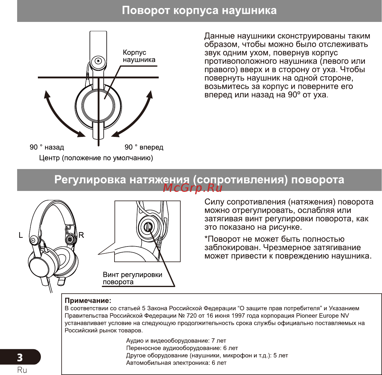 Pioneer HDJ-C70 ЧЕРНЫЙ Инструкция по эксплуатации онлайн [4/5] 290194