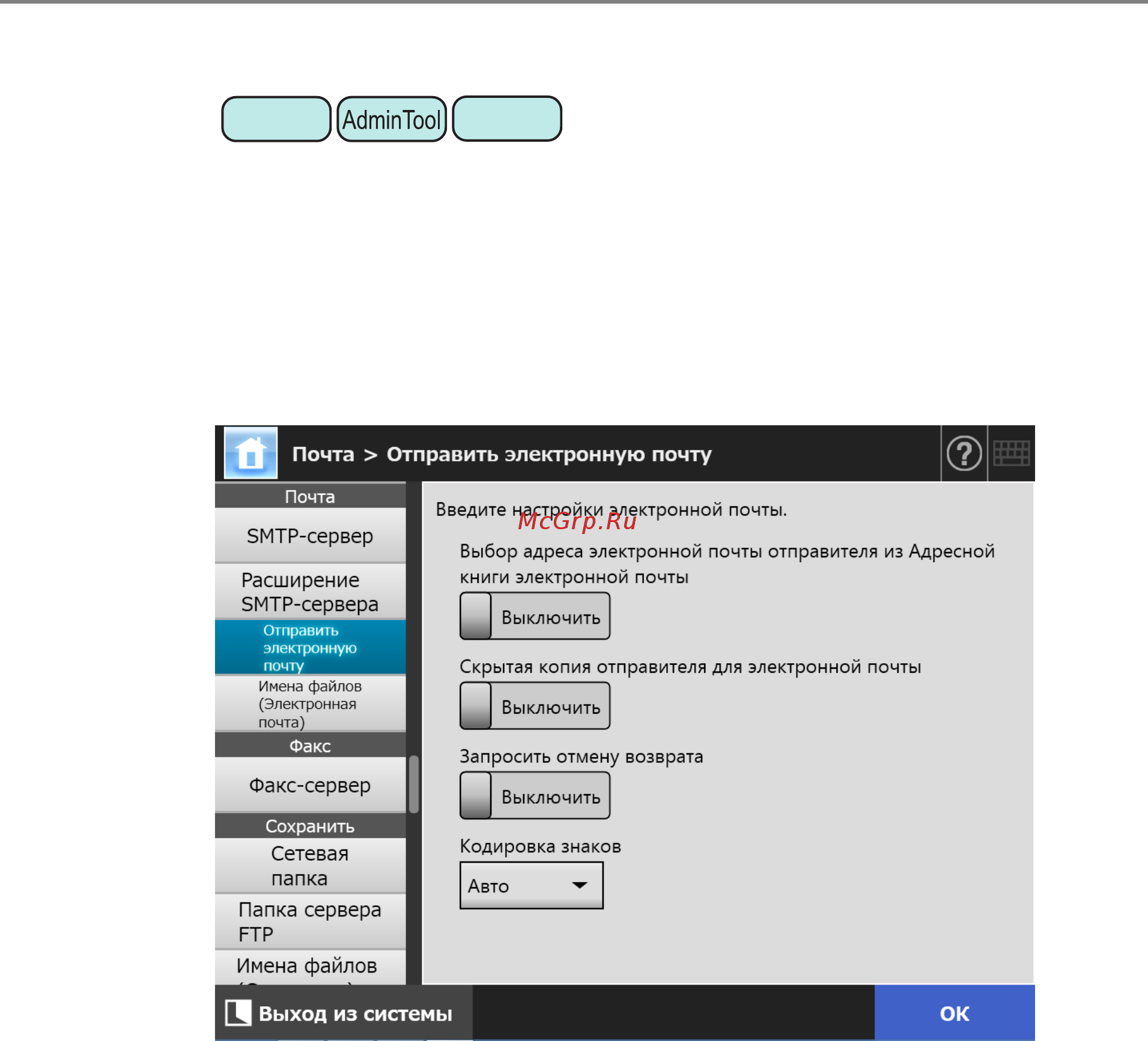 Fujitsu N7100 PA03706-B001 Белый, черный [135/521] Конфигурирование настроек для отправления электронной