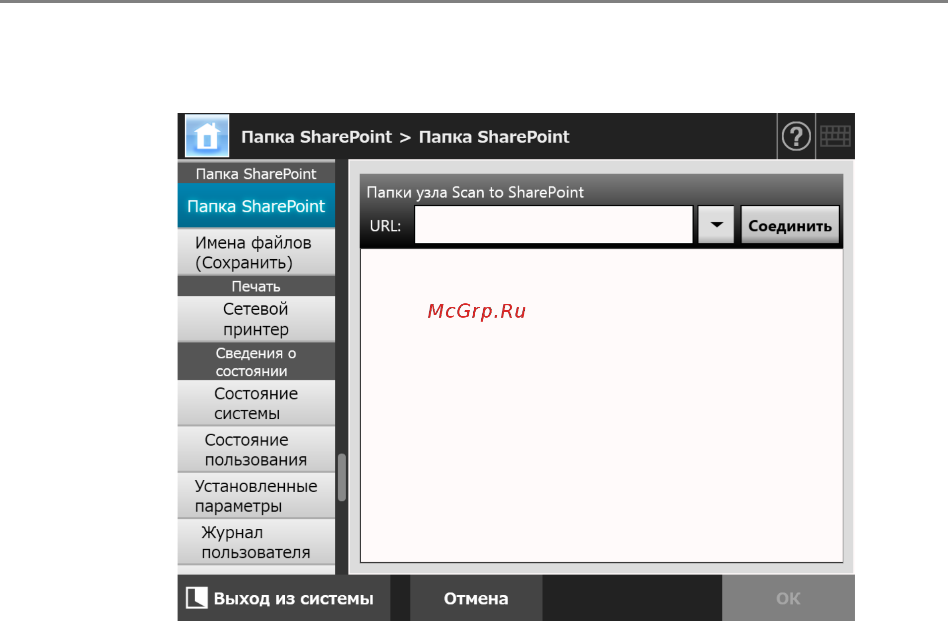 Fujitsu N7100 PA03706-B001 Белый, черный [149/521] Нажмите кнопку соединить