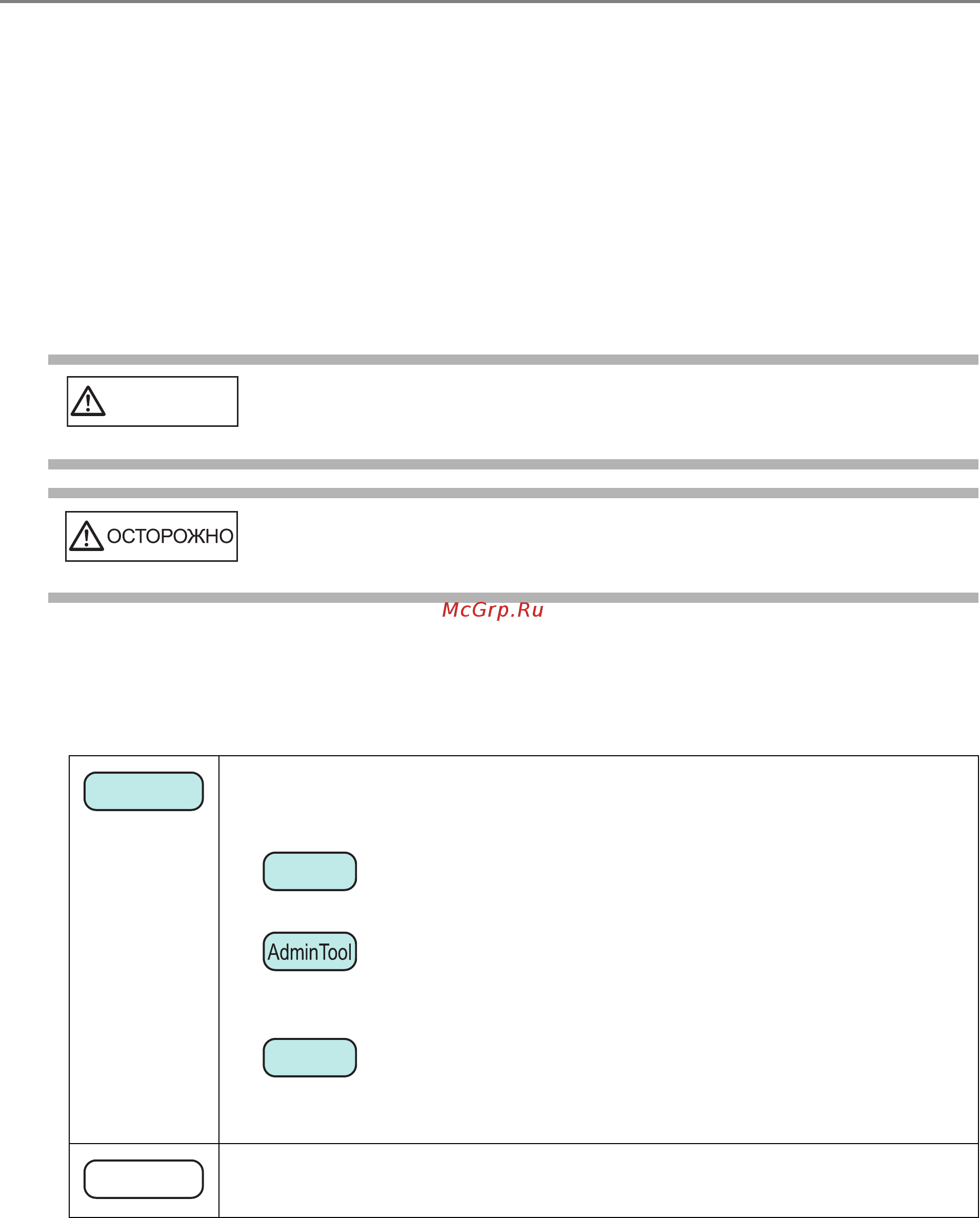 Fujitsu N7100 PA03706-B001 Белый, черный [18/521] О данном руководстве
