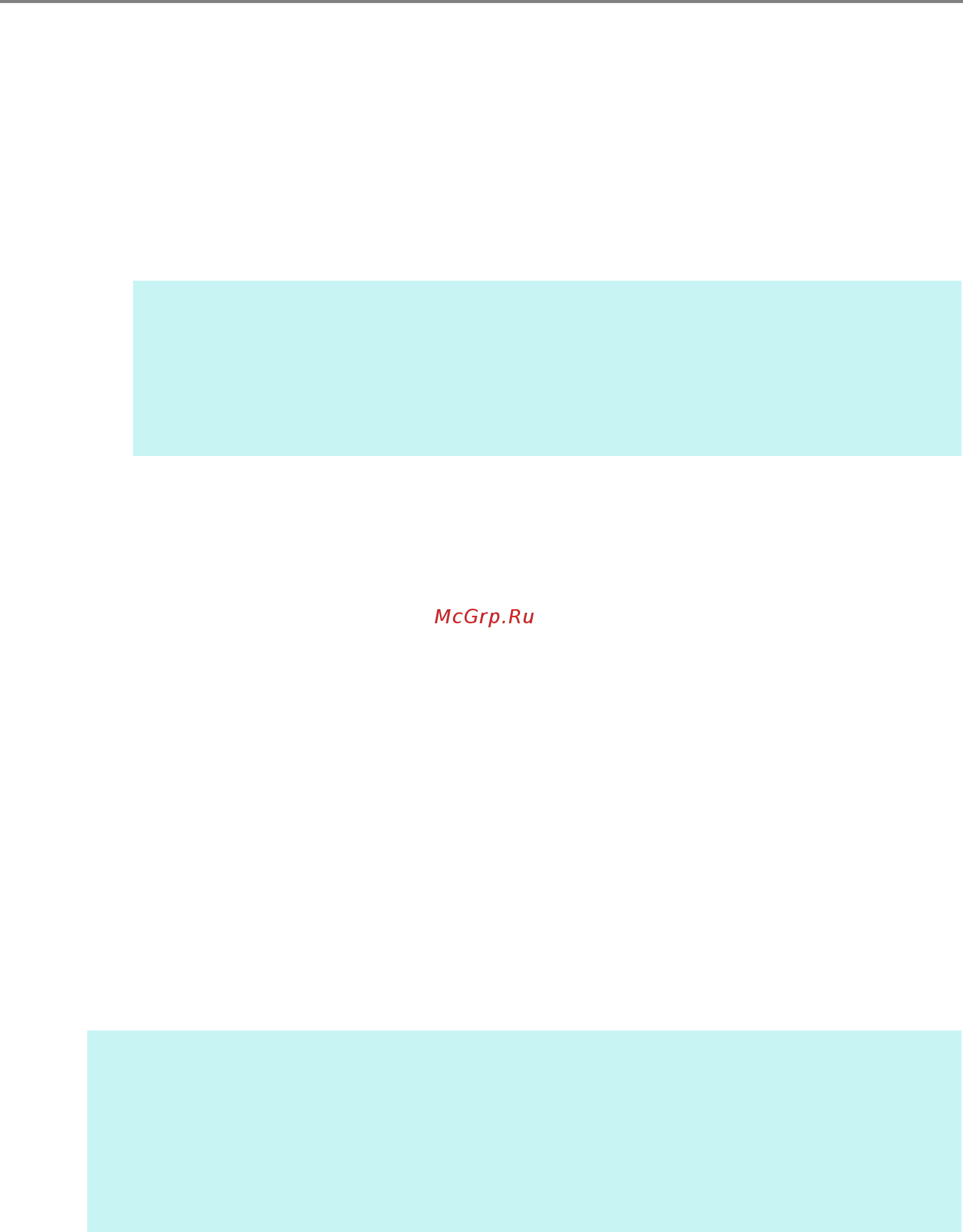 Fujitsu N7100 PA03706-B001 Белый, черный [196/521] Нажмите кнопку сохранить