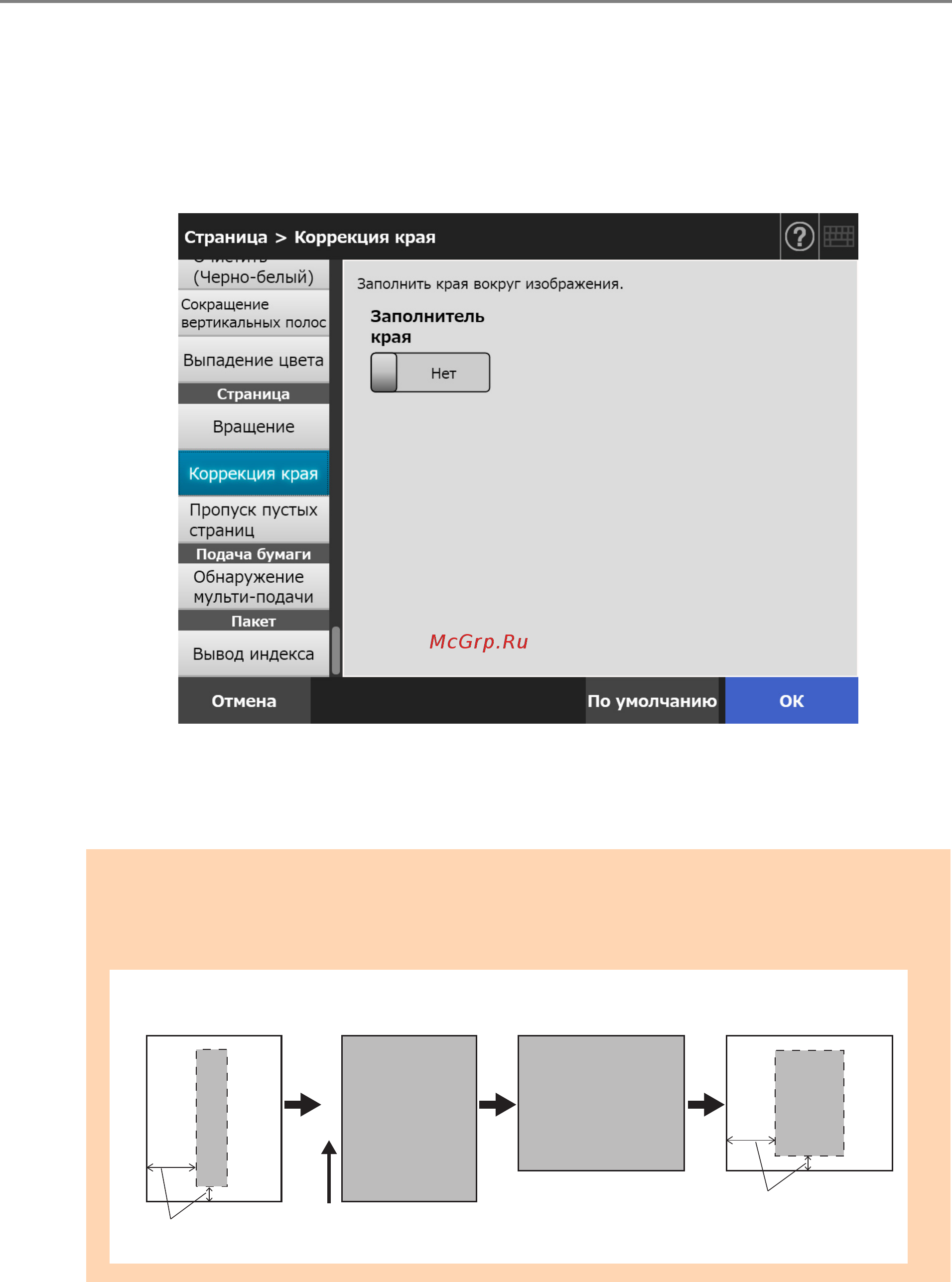 Fujitsu N7100 PA03706-B001 Белый, черный [327/521] Введенная информация задана