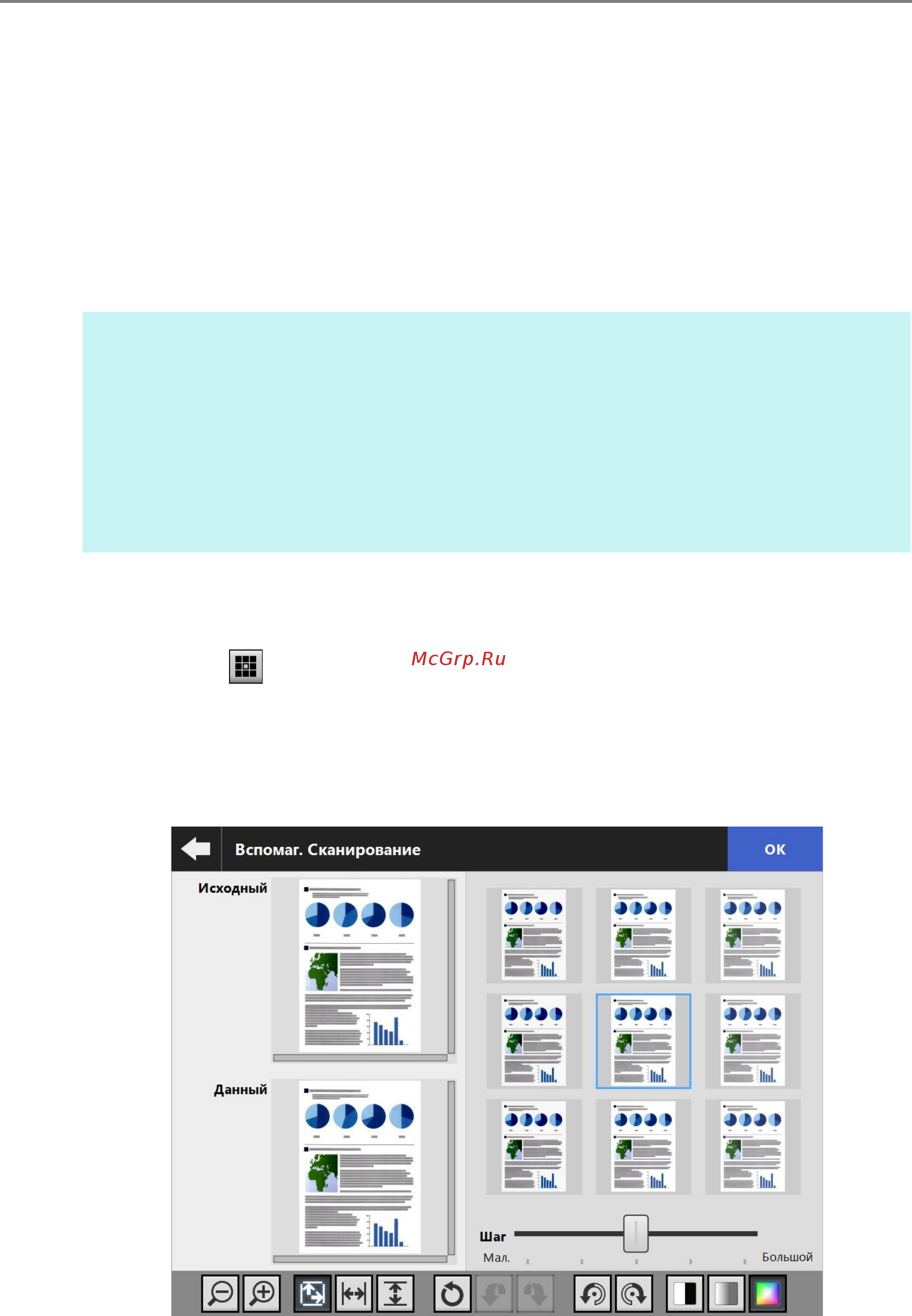 Fujitsu N7100 PA03706-B001 Белый, черный [343/521] Сканирование