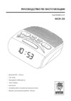 Mystery MCR-23 Черный красная подсветка Инструкция по эксплуатации