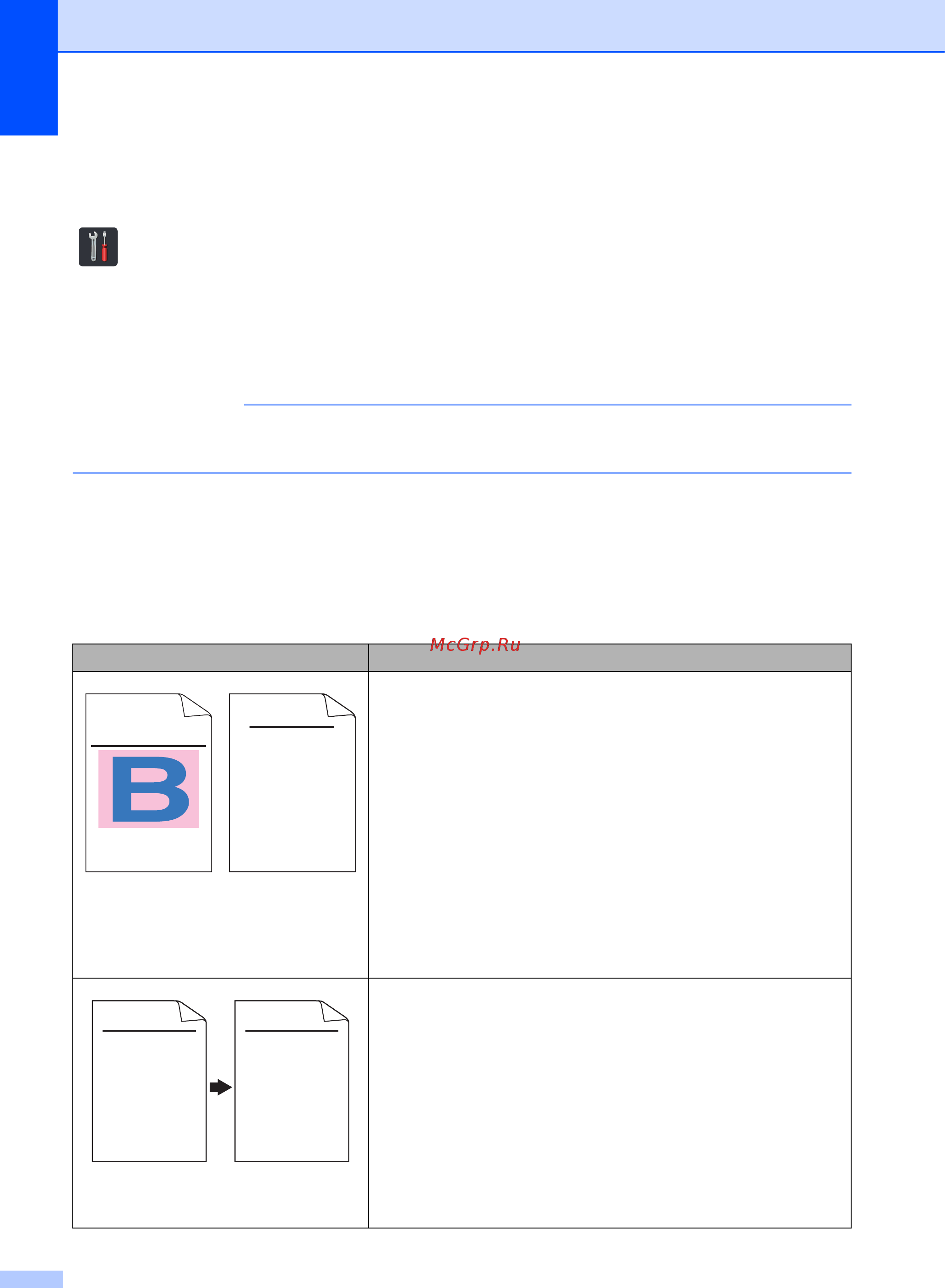 Brother MFC-L9550CDW [174/269] Повышение качества печати