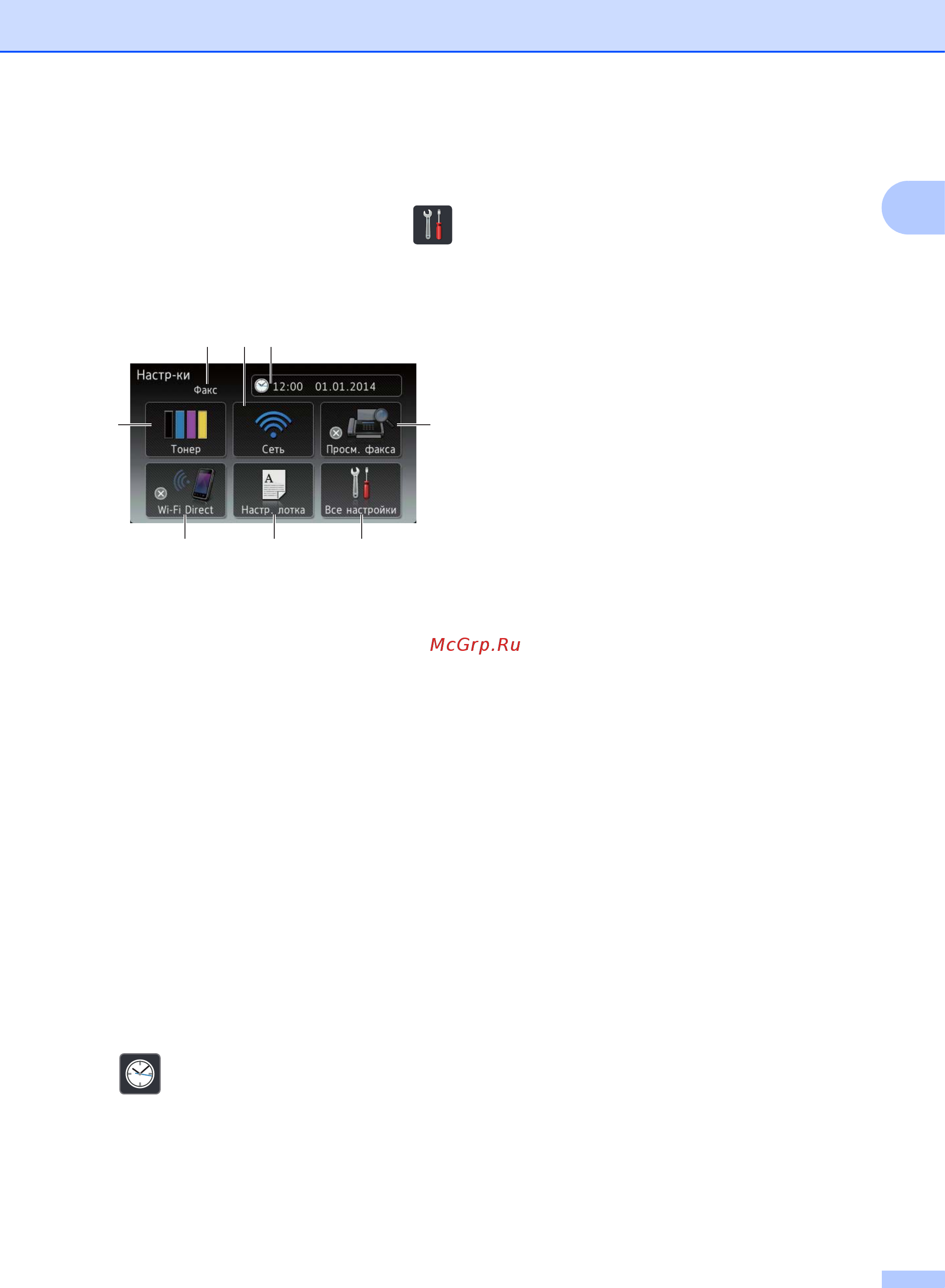 Brother MFC-L9550CDW [23/269] Экран настроек