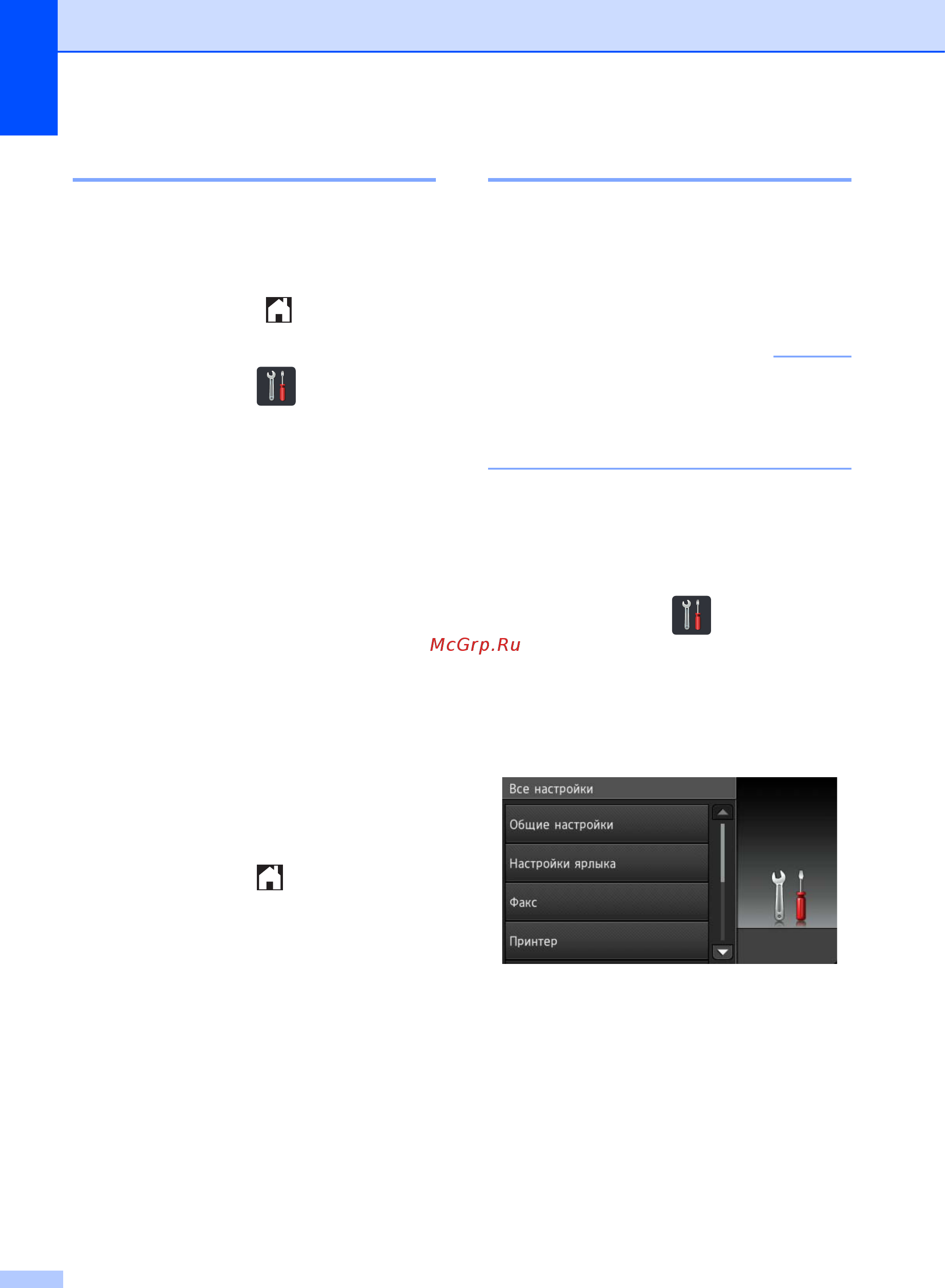 Brother MFC-L9550CDW [24/269] Основные операции