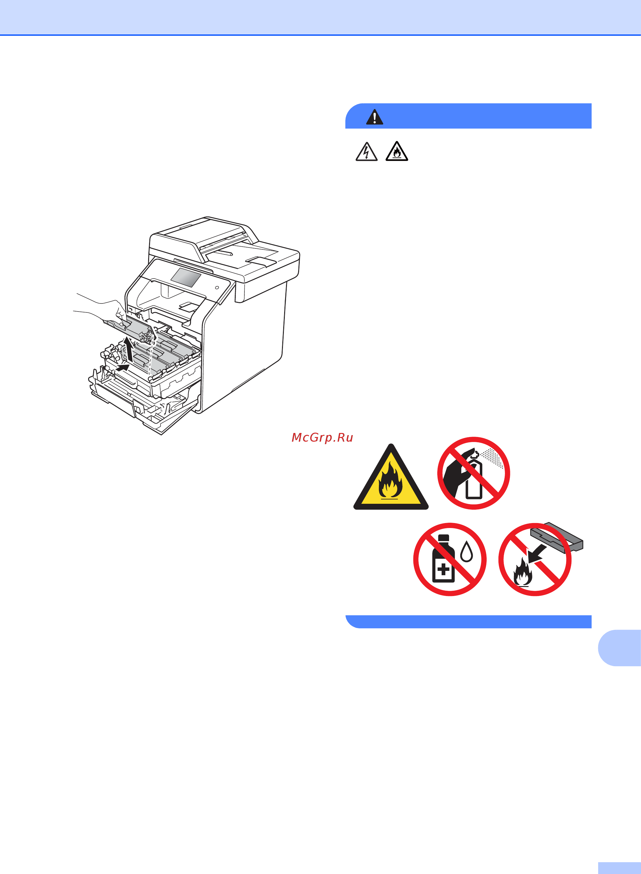 Brother MFC-L9550CDW [95/269] Предупреждение