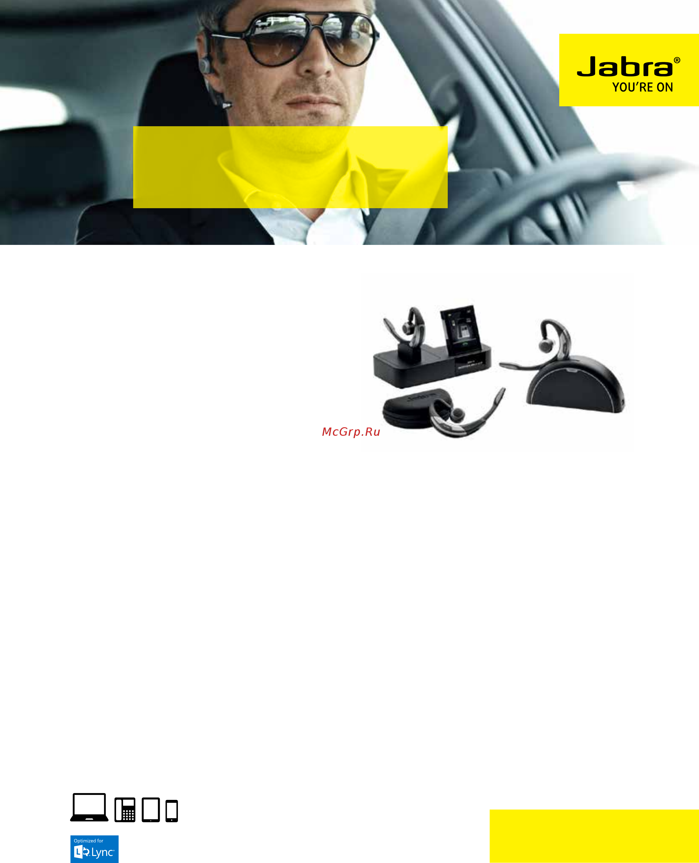 Jabra Motion Office UC MS Инструкция по эксплуатации онлайн