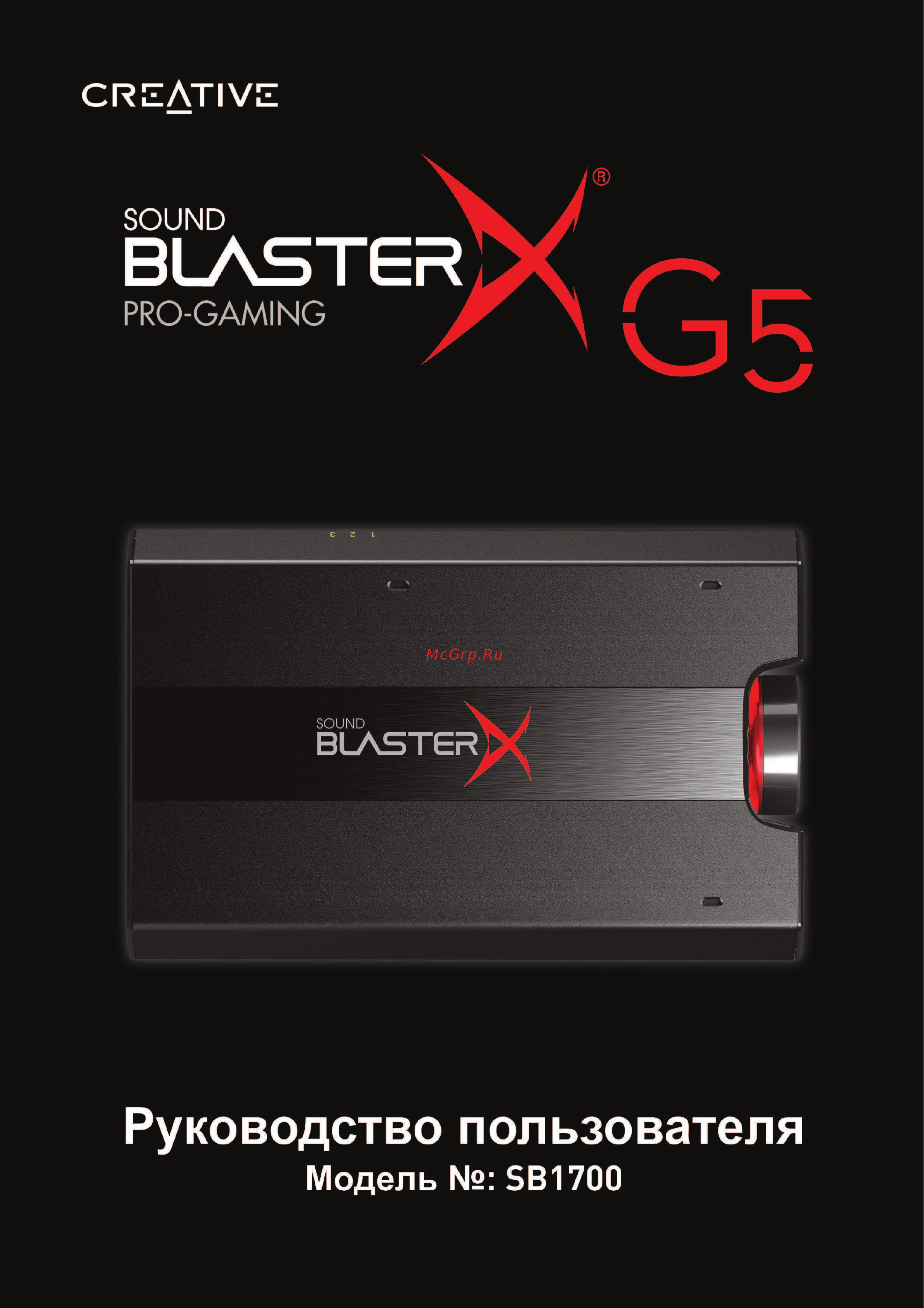 Creative USB Sound BlasterX G5 (70SB170000000) Инструкция по эксплуатации онлайн