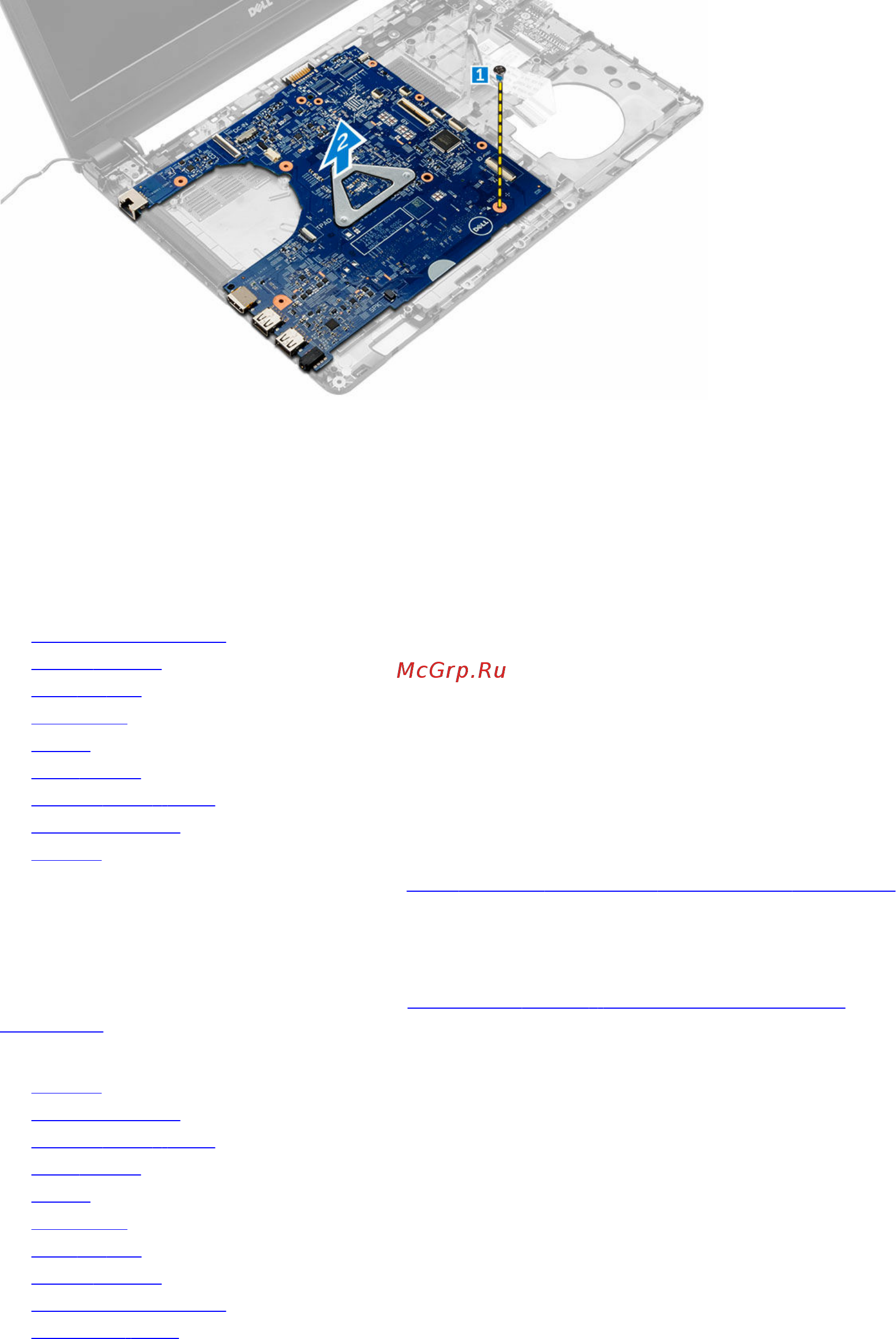 Dell 3460-8971 (3460-8971) [23/54] Установка системной платы