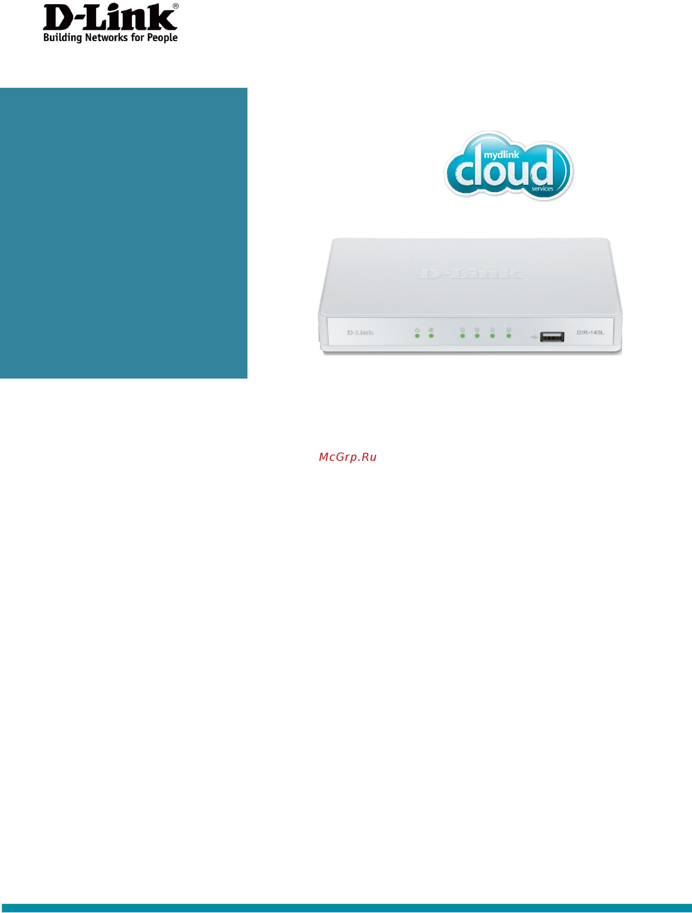 D-Link CloudDIR-140L Белый Инструкция по эксплуатации онлайн