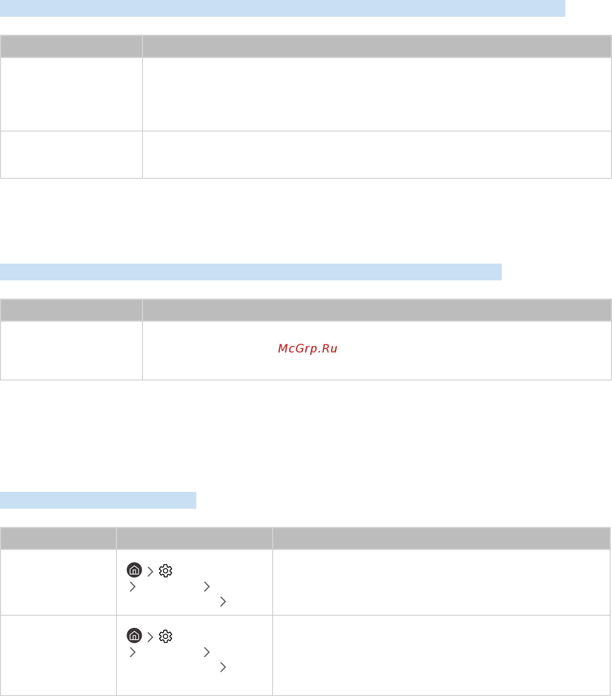 Samsung UE49MU6103UXRU черный [110/158] Файл не воспроизводится