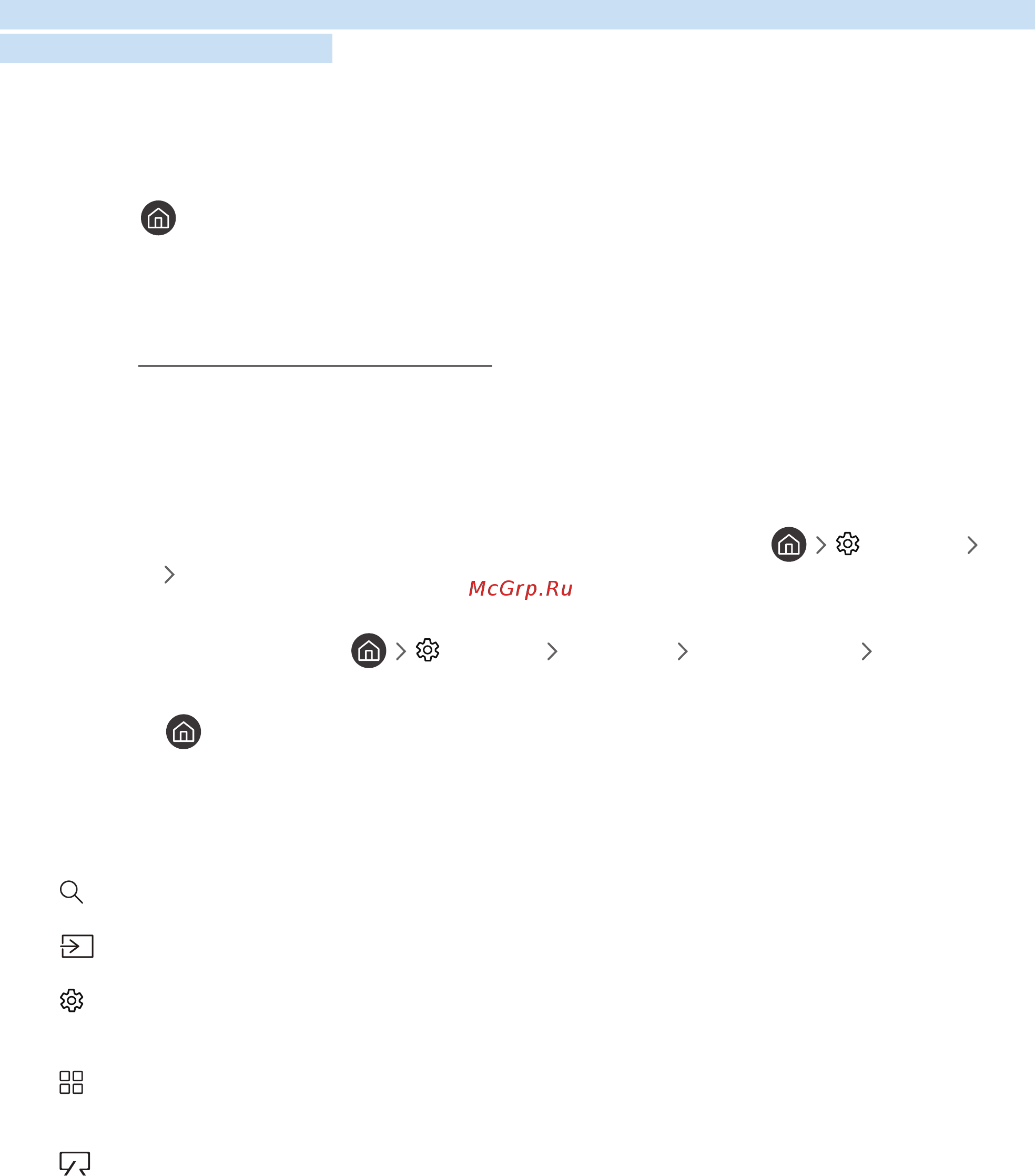 Samsung UE49MU6103UXRU черный [154/158] Источник выбор внешнего устройства подключенного к телевизору