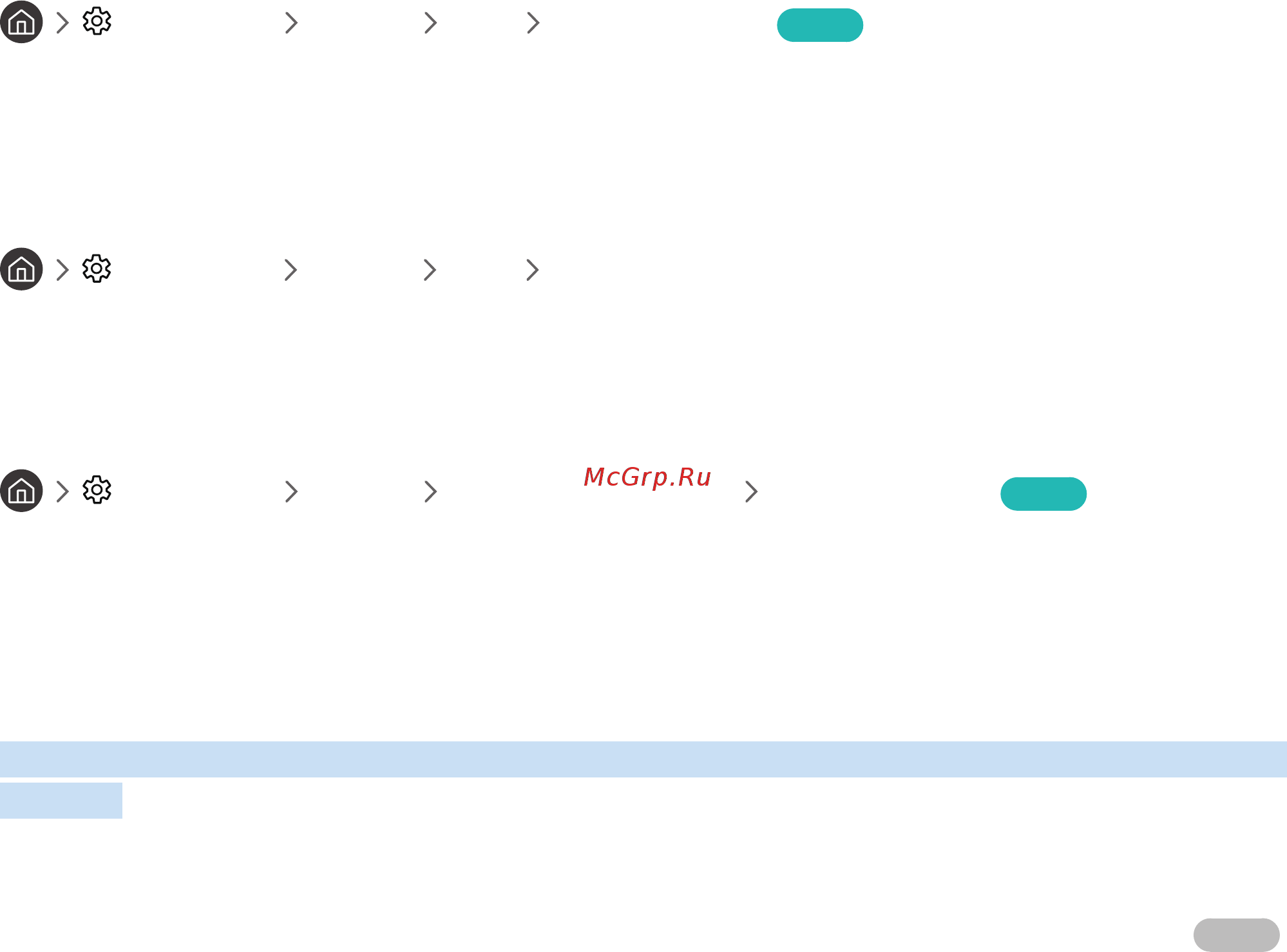 Samsung UE49MU6103UXRU черный [20/158] Устранение проблем с проводным подключением к сети интернет попроб